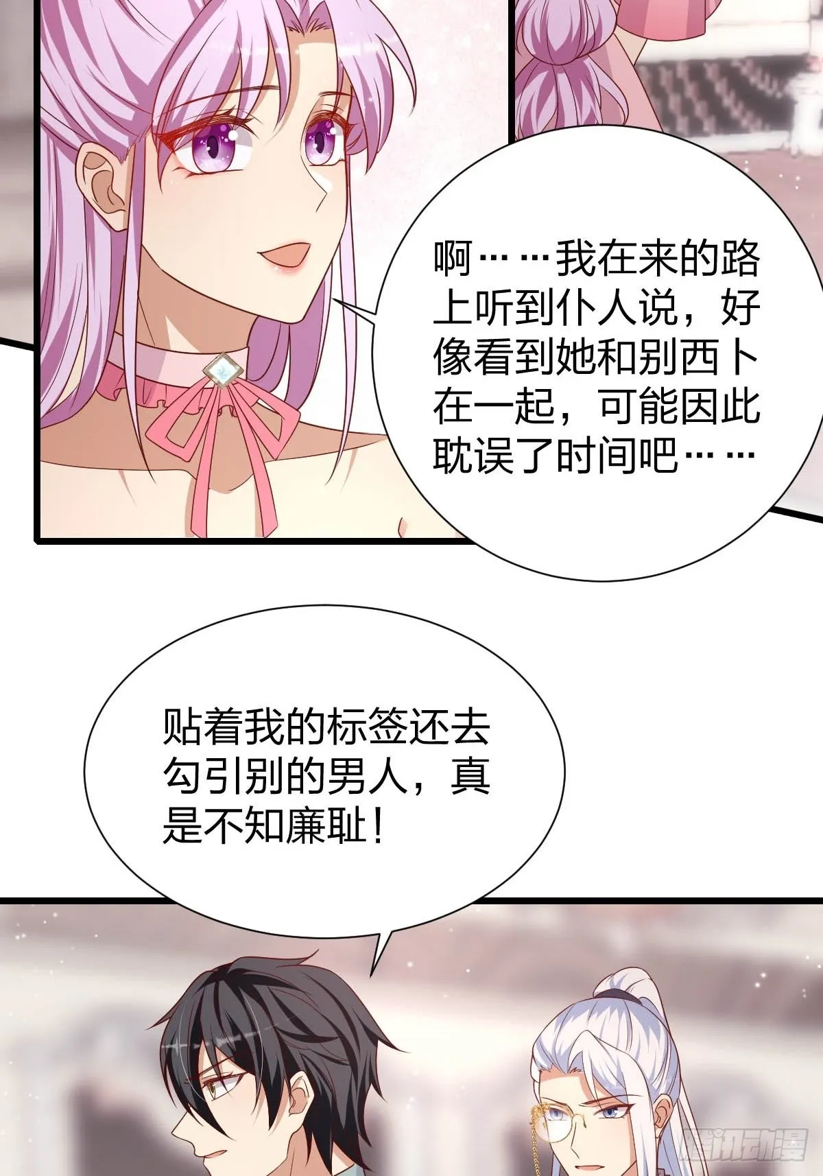 31魔王的援手 第31页