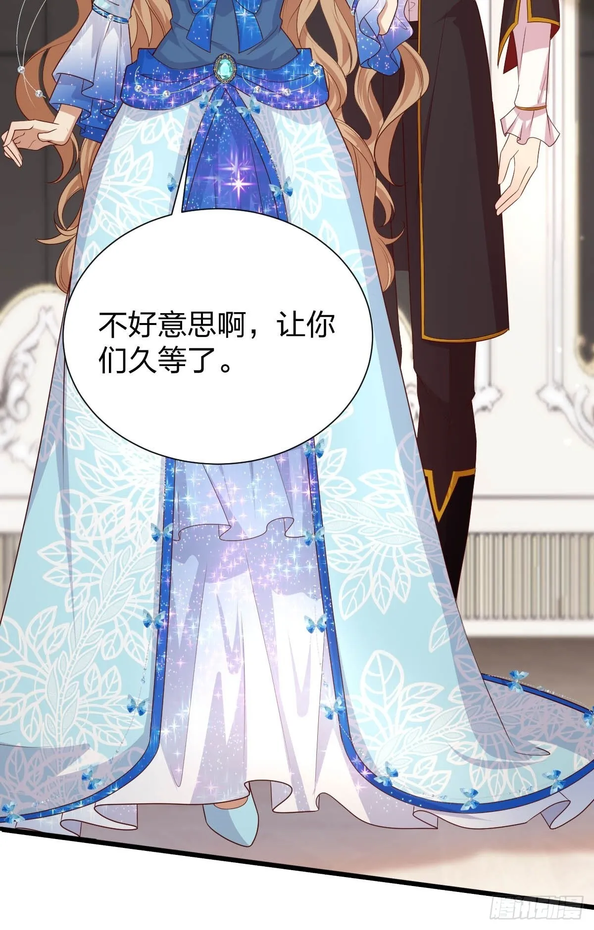 31魔王的援手 第35页