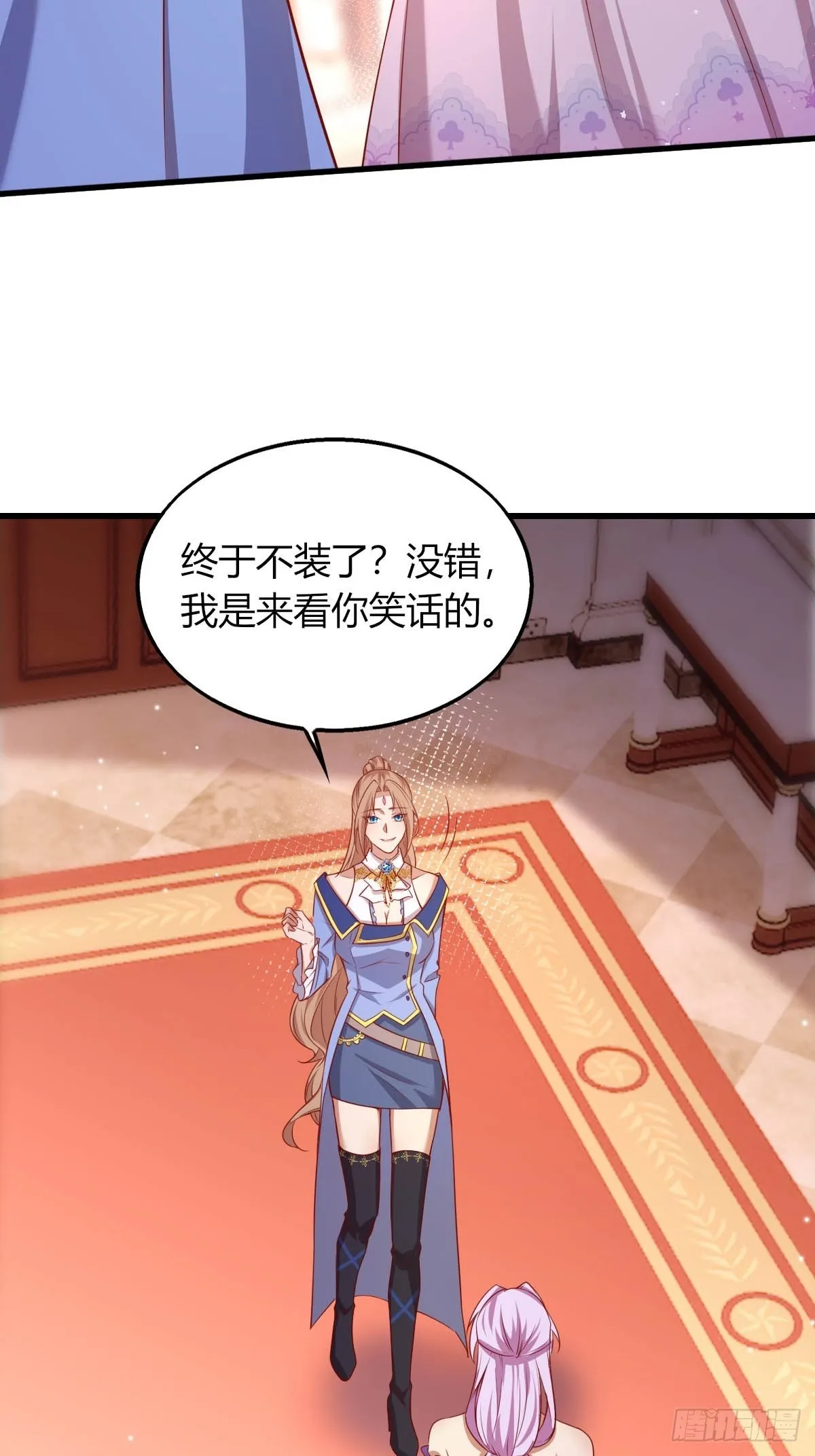 29你求我呀 第4页