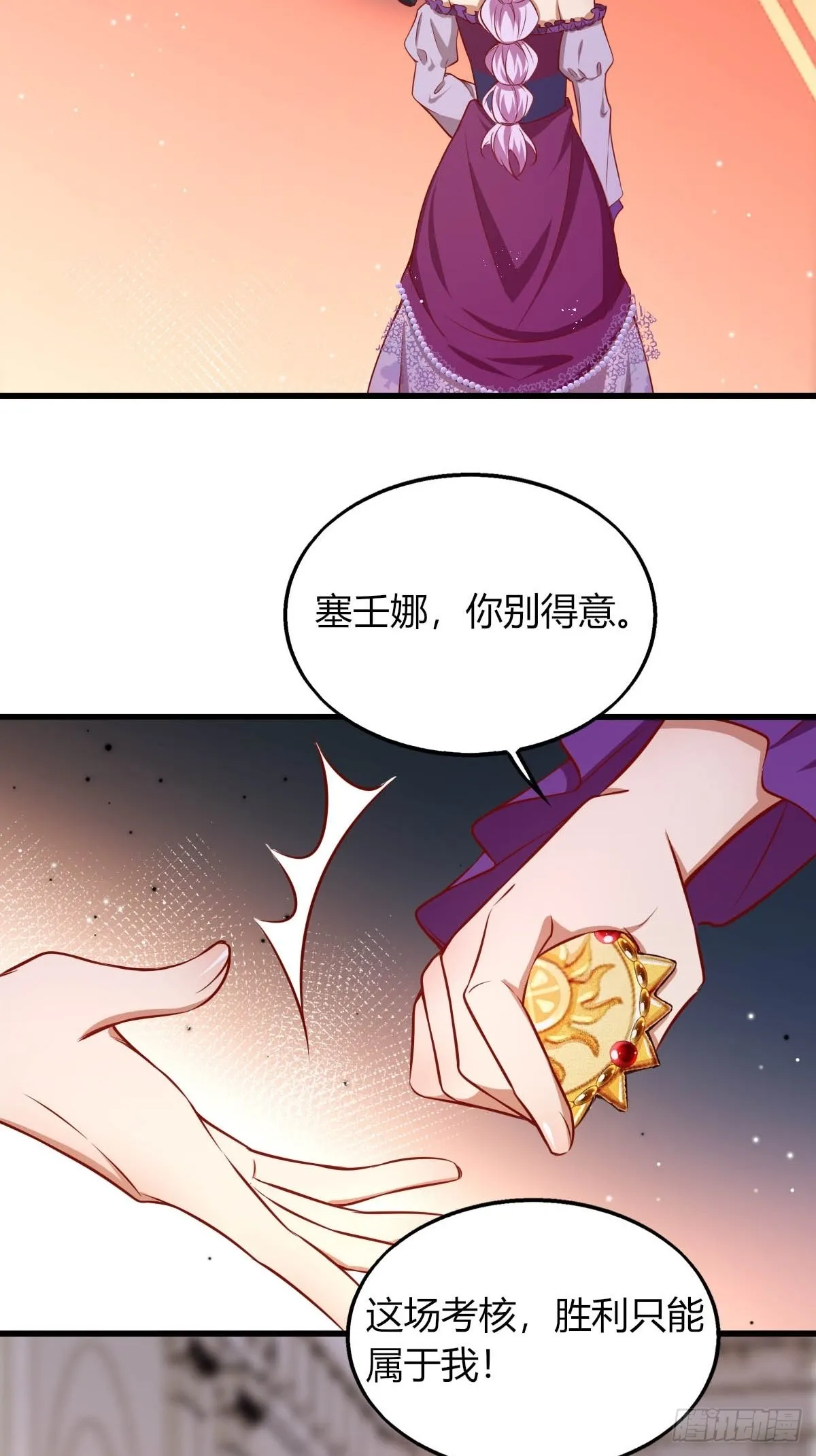 29你求我呀 第5页