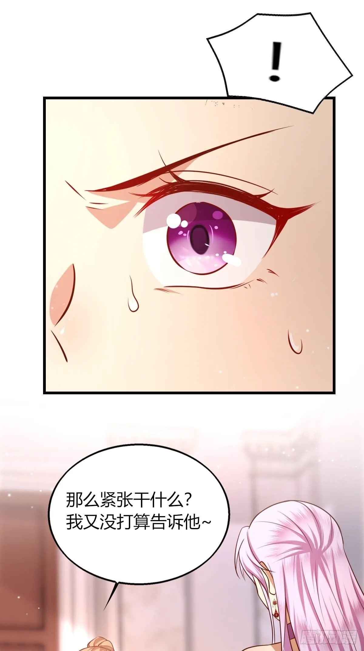 29你求我呀 第8页