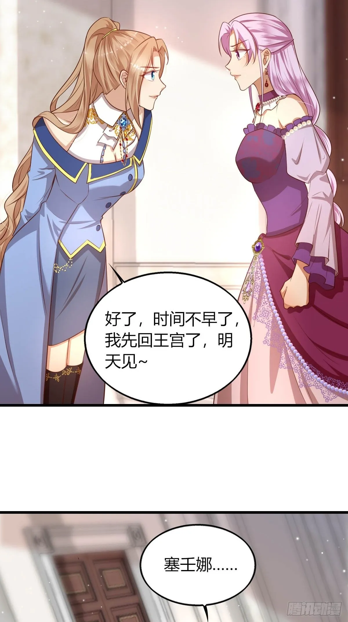 29你求我呀 第10页