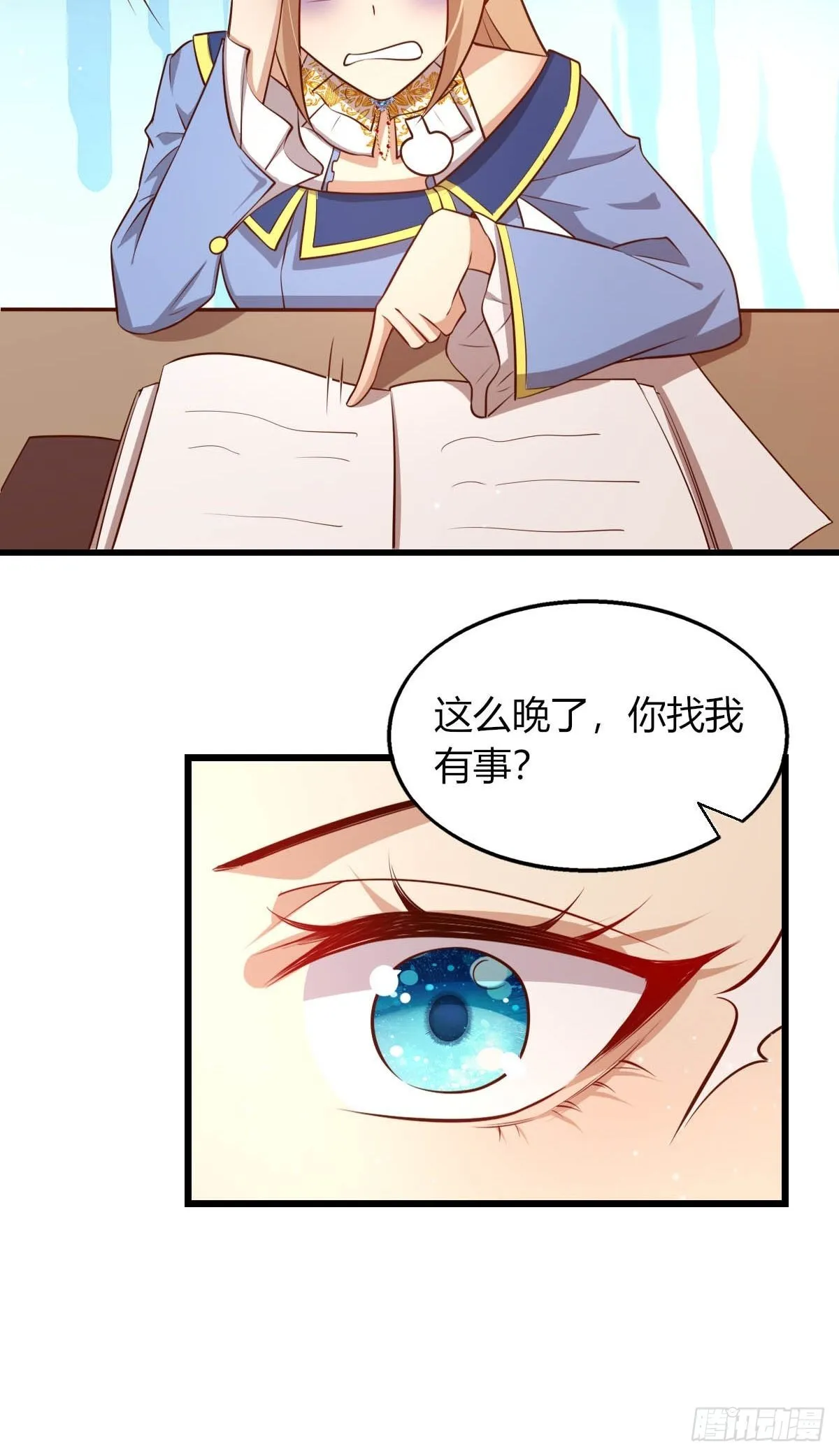29你求我呀 第14页