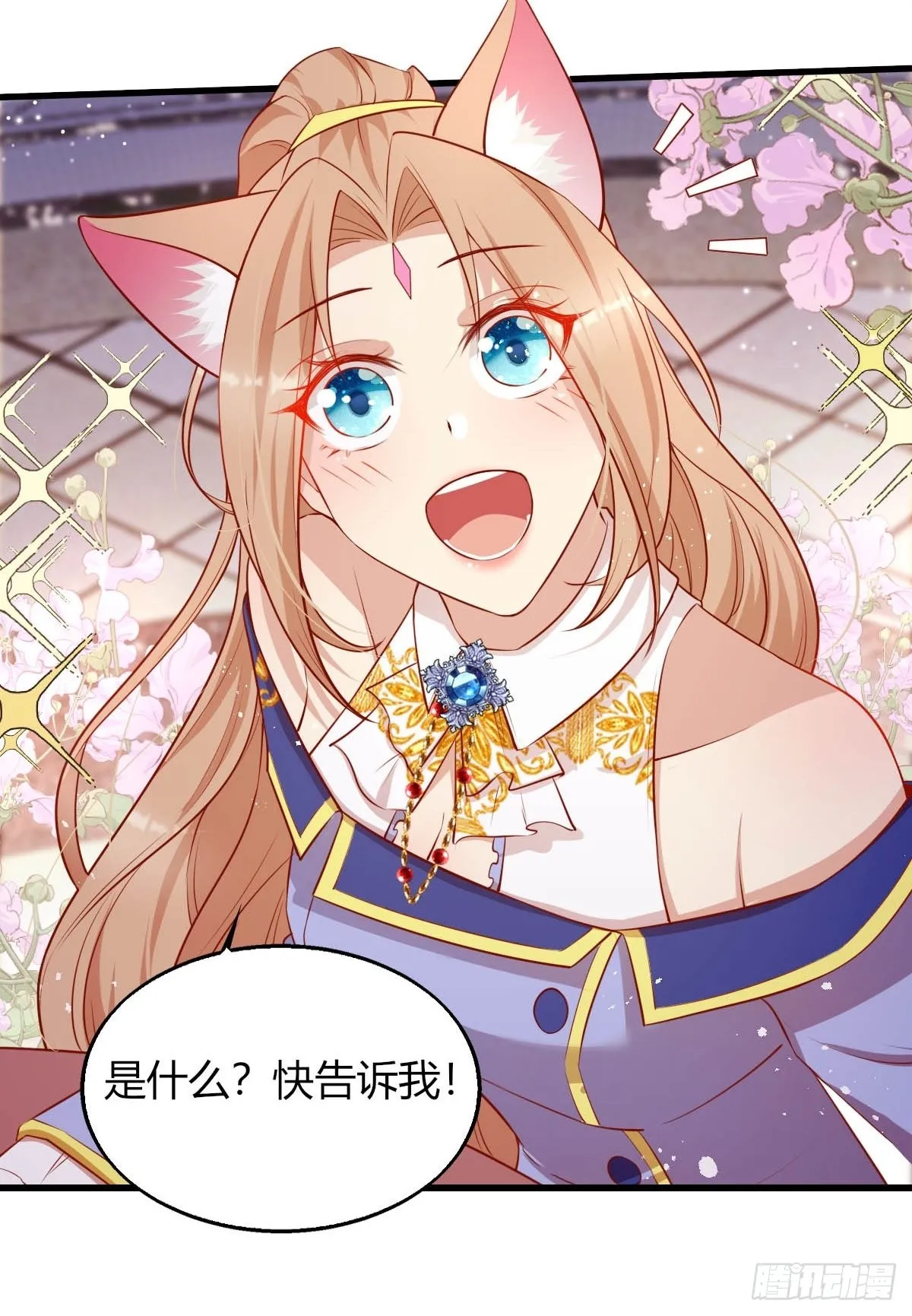 29你求我呀 第18页