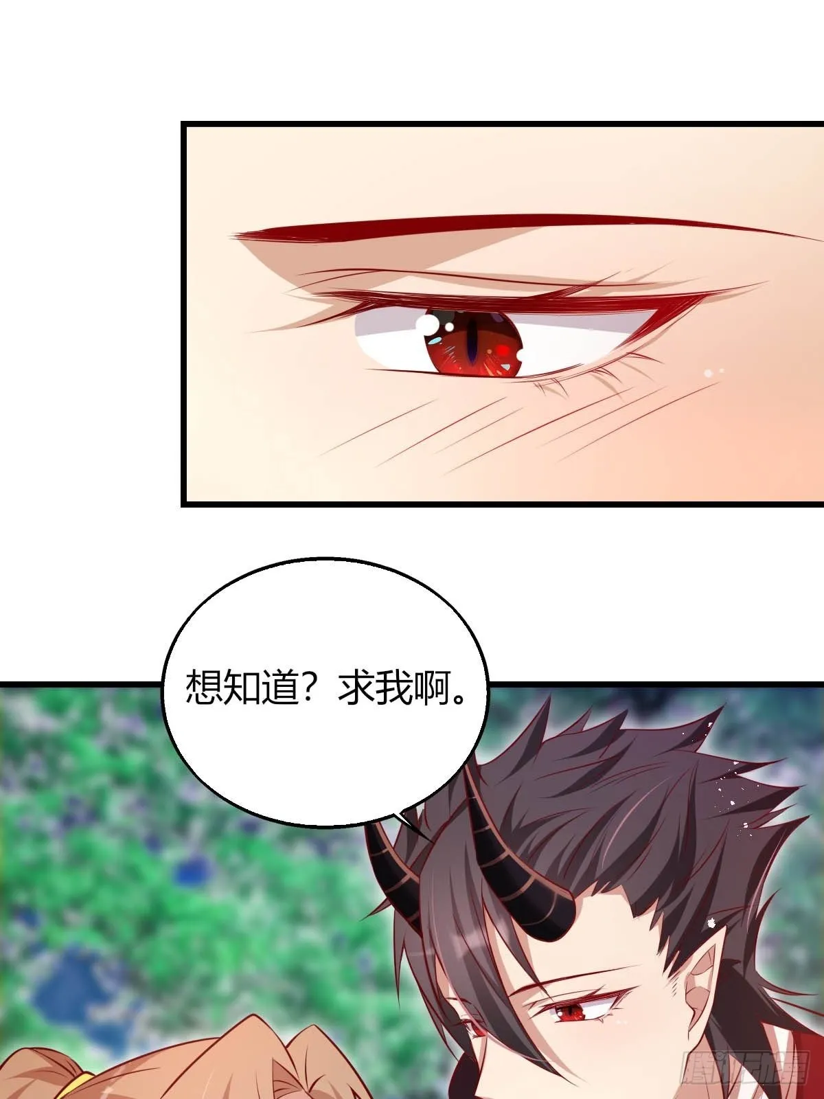 29你求我呀 第19页