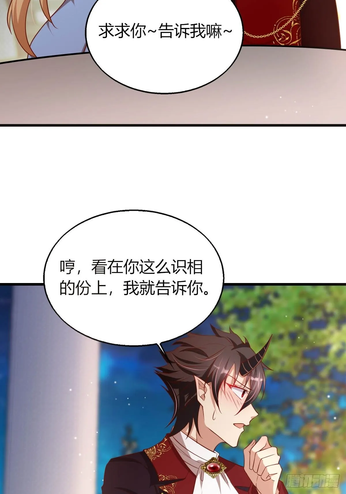 29你求我呀 第26页