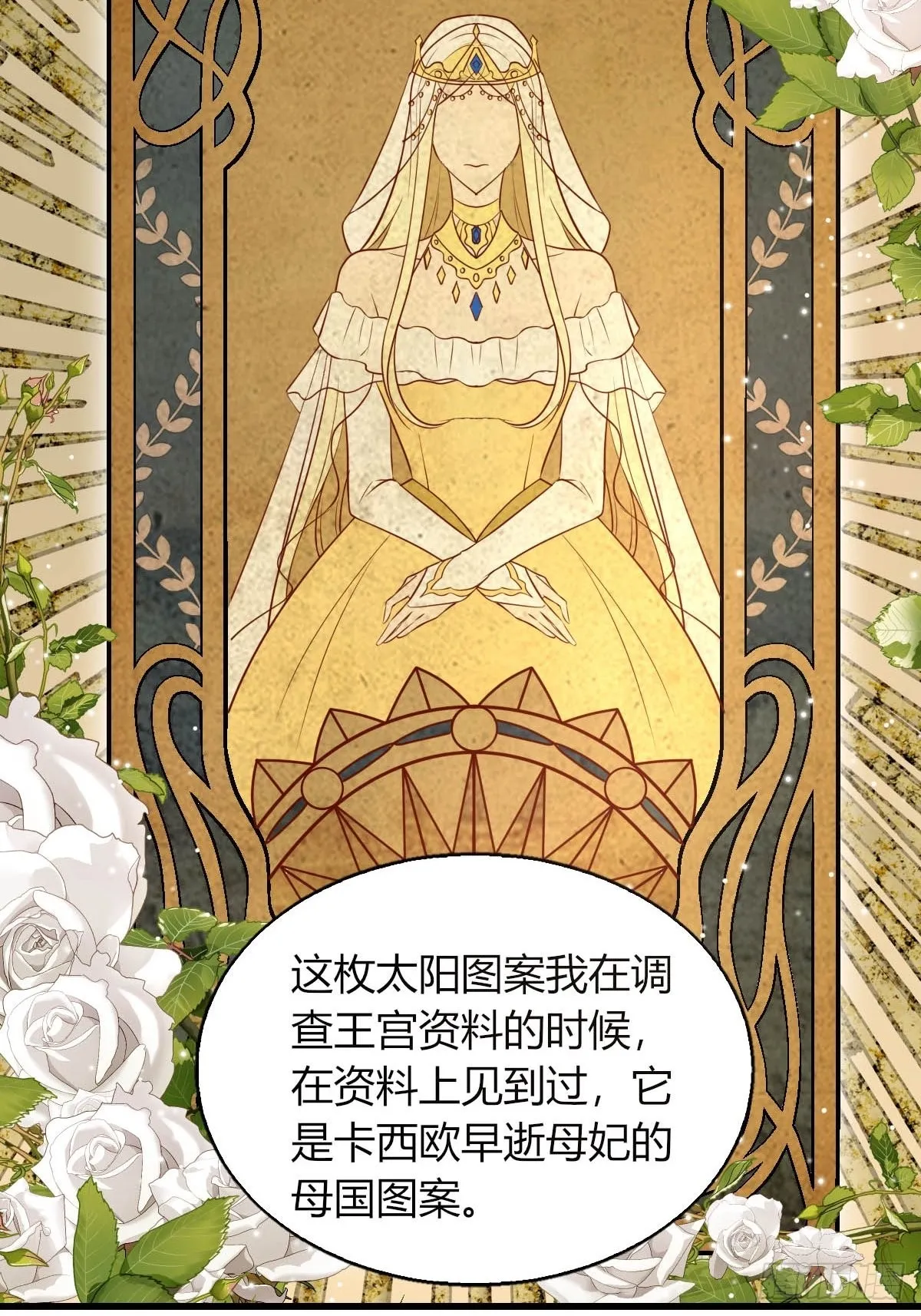 29你求我呀 第28页