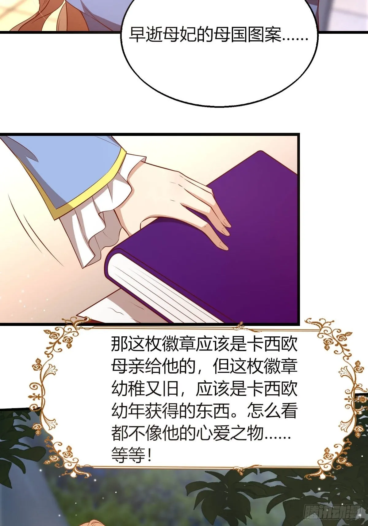 29你求我呀 第30页