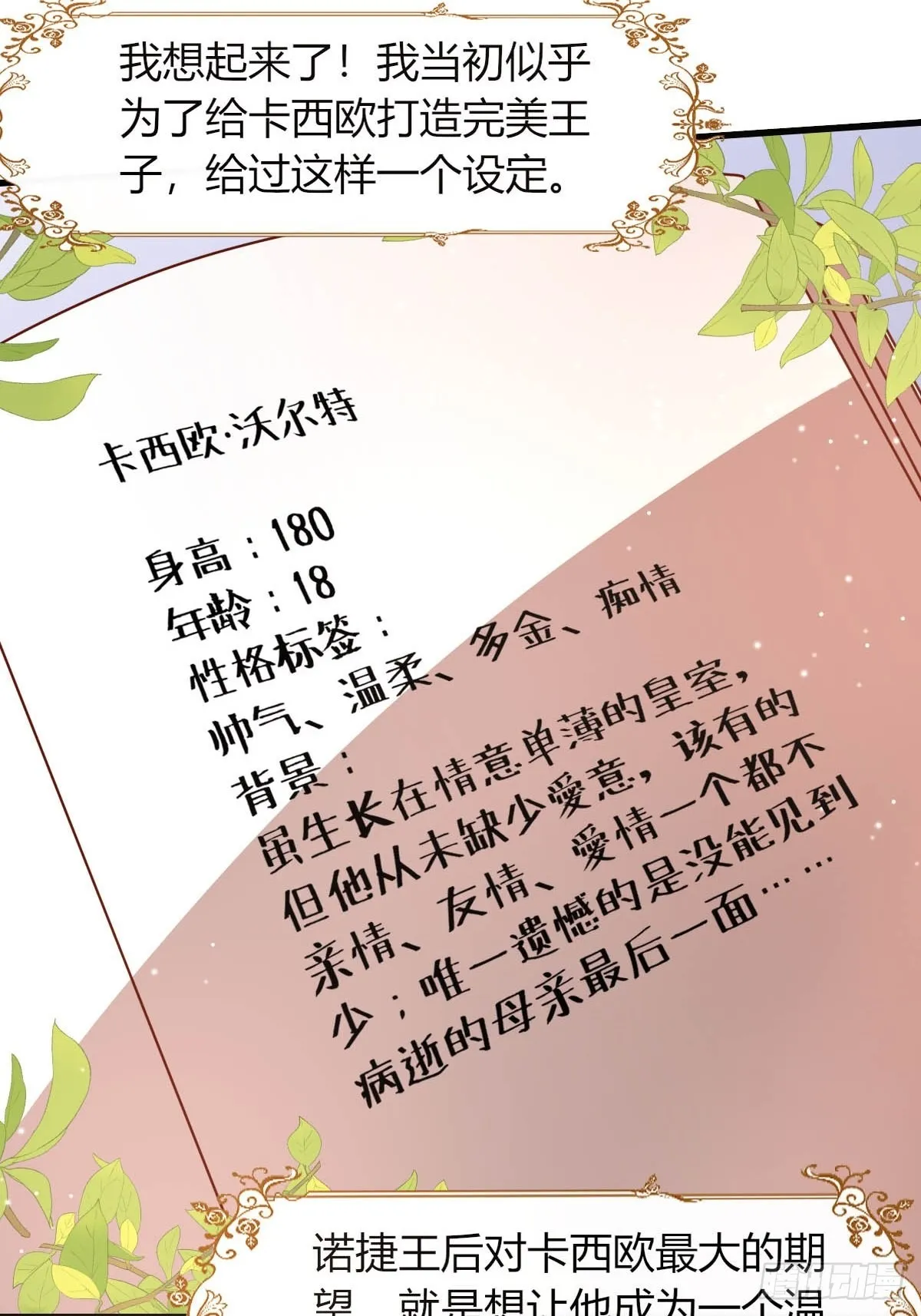 29你求我呀 第32页