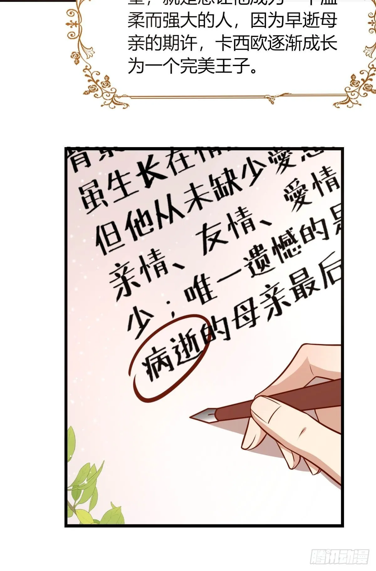 29你求我呀 第33页
