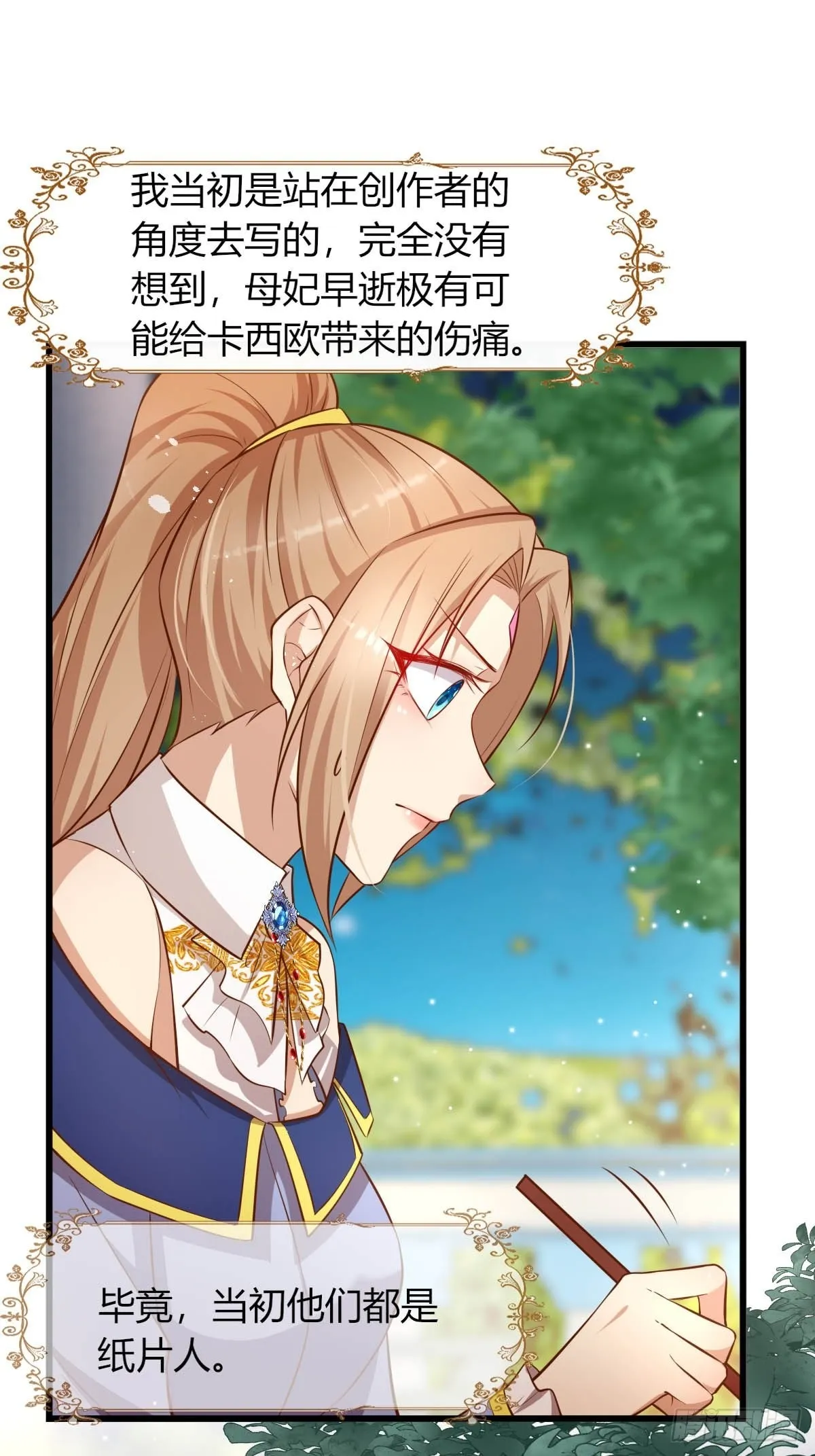 29你求我呀 第34页