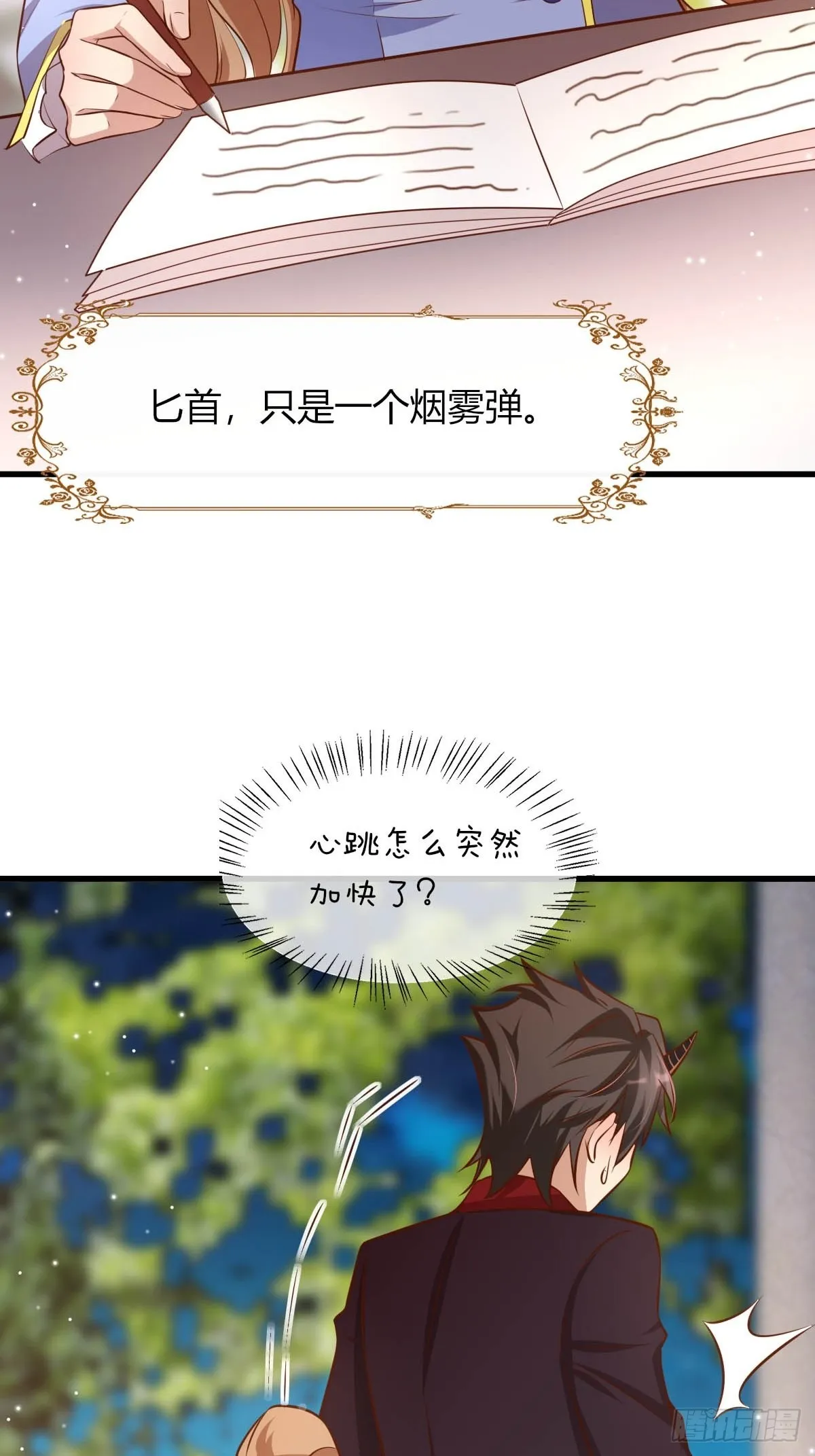 29你求我呀 第36页
