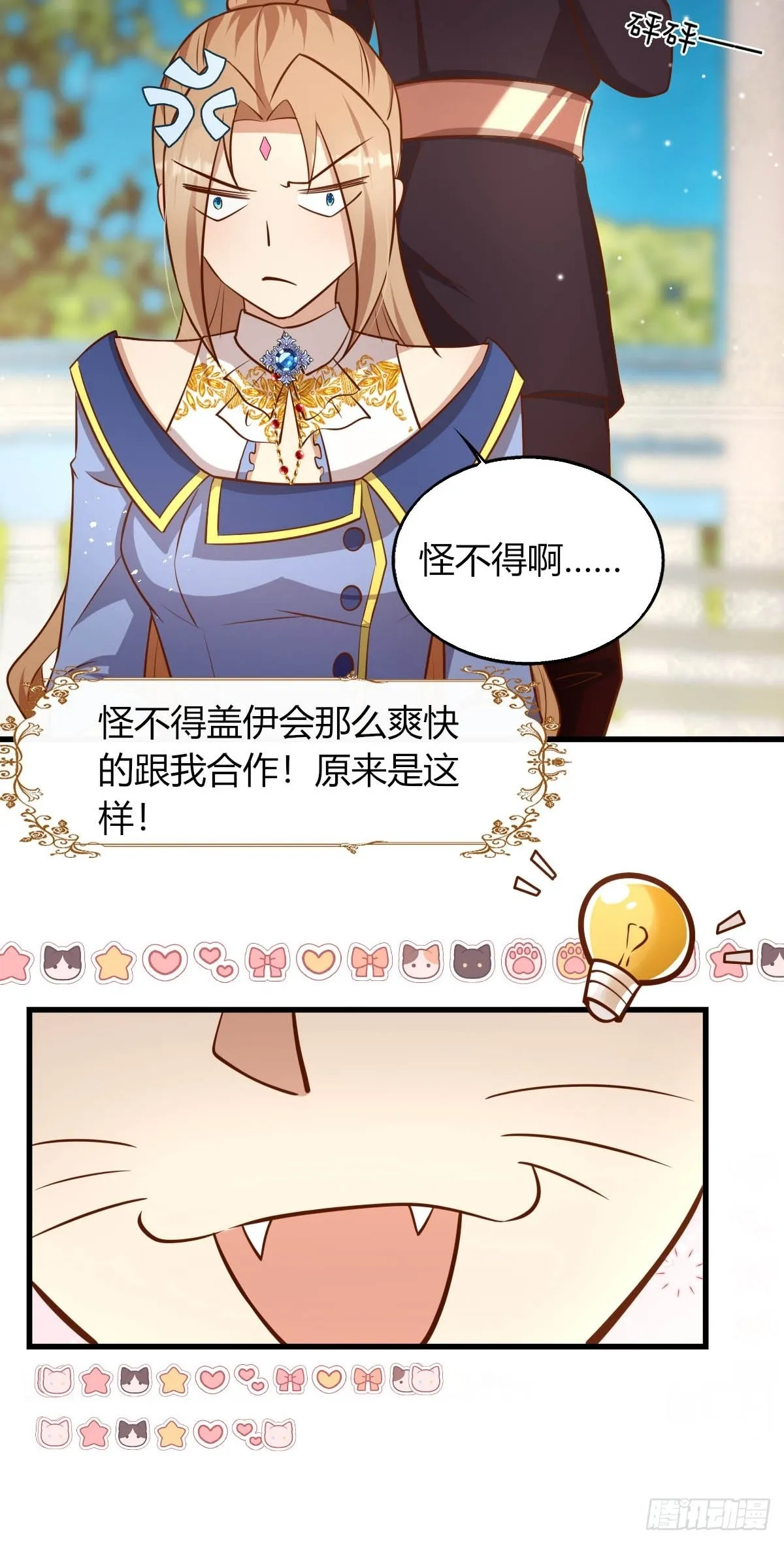 29你求我呀 第37页