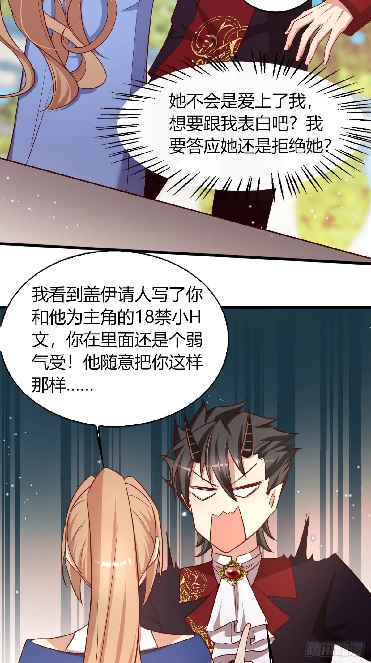 29你求我呀 第39页