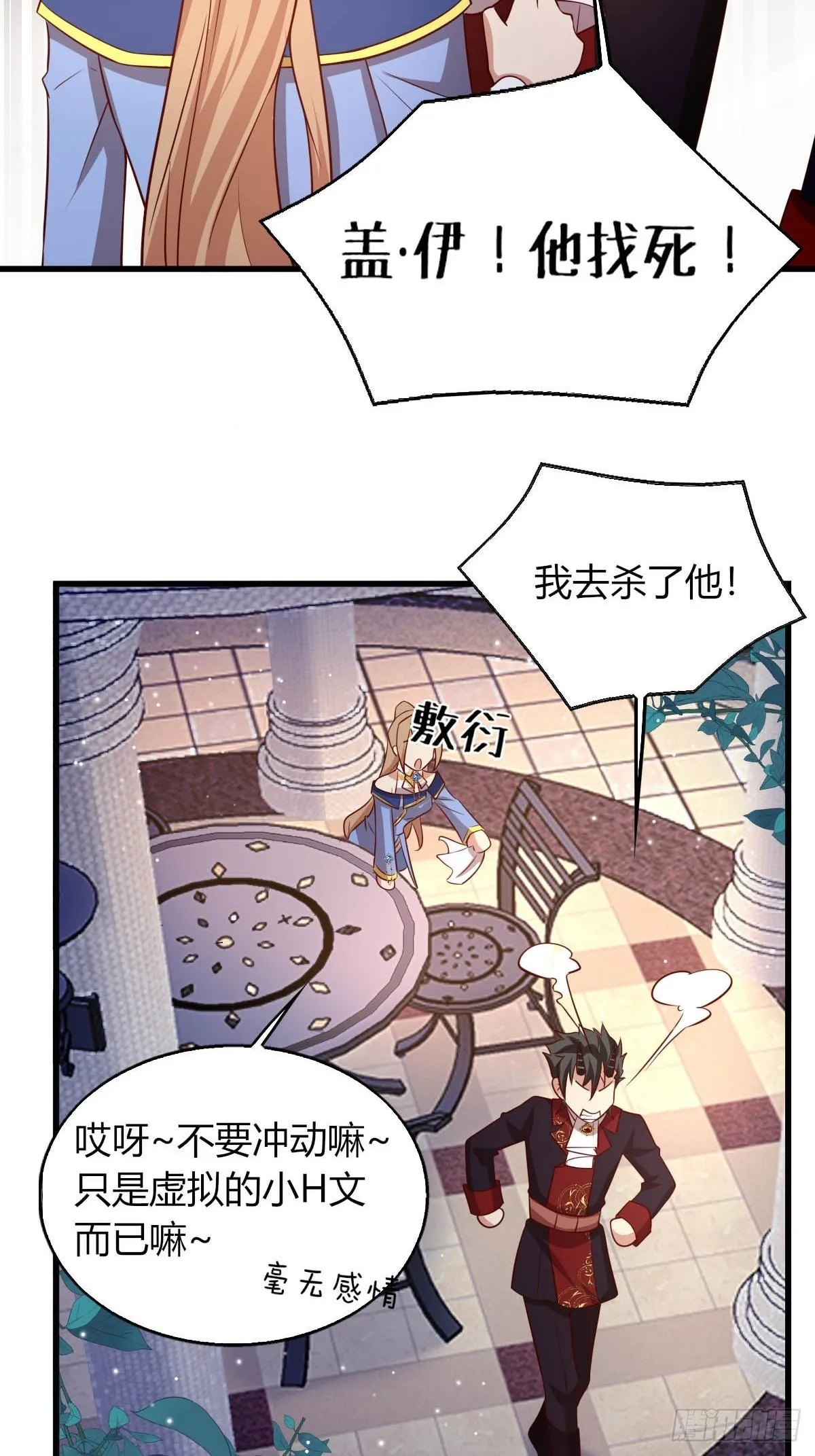 29你求我呀 第40页