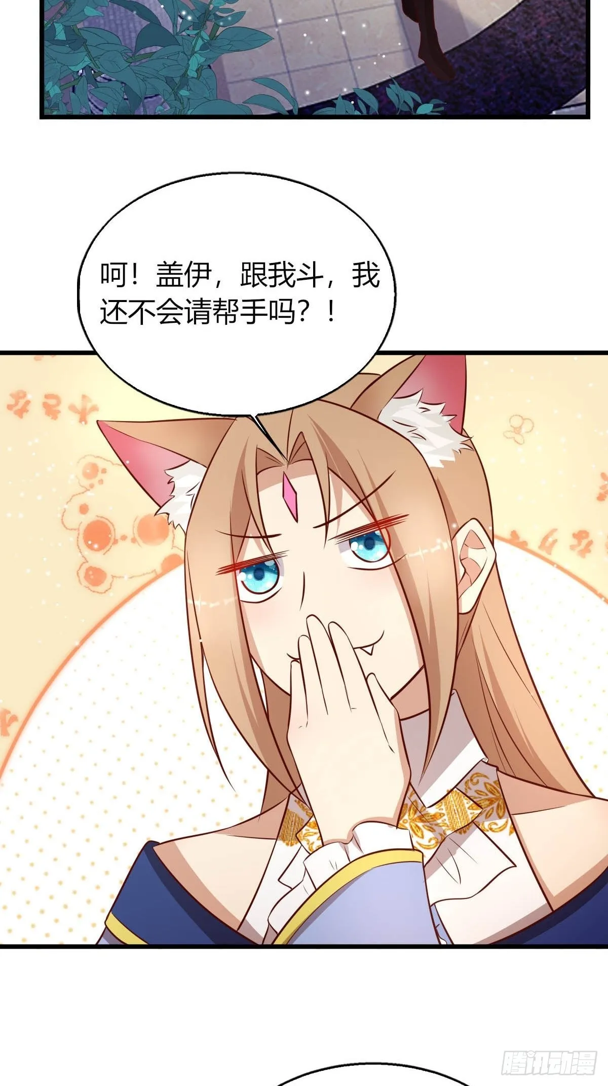 29你求我呀 第41页