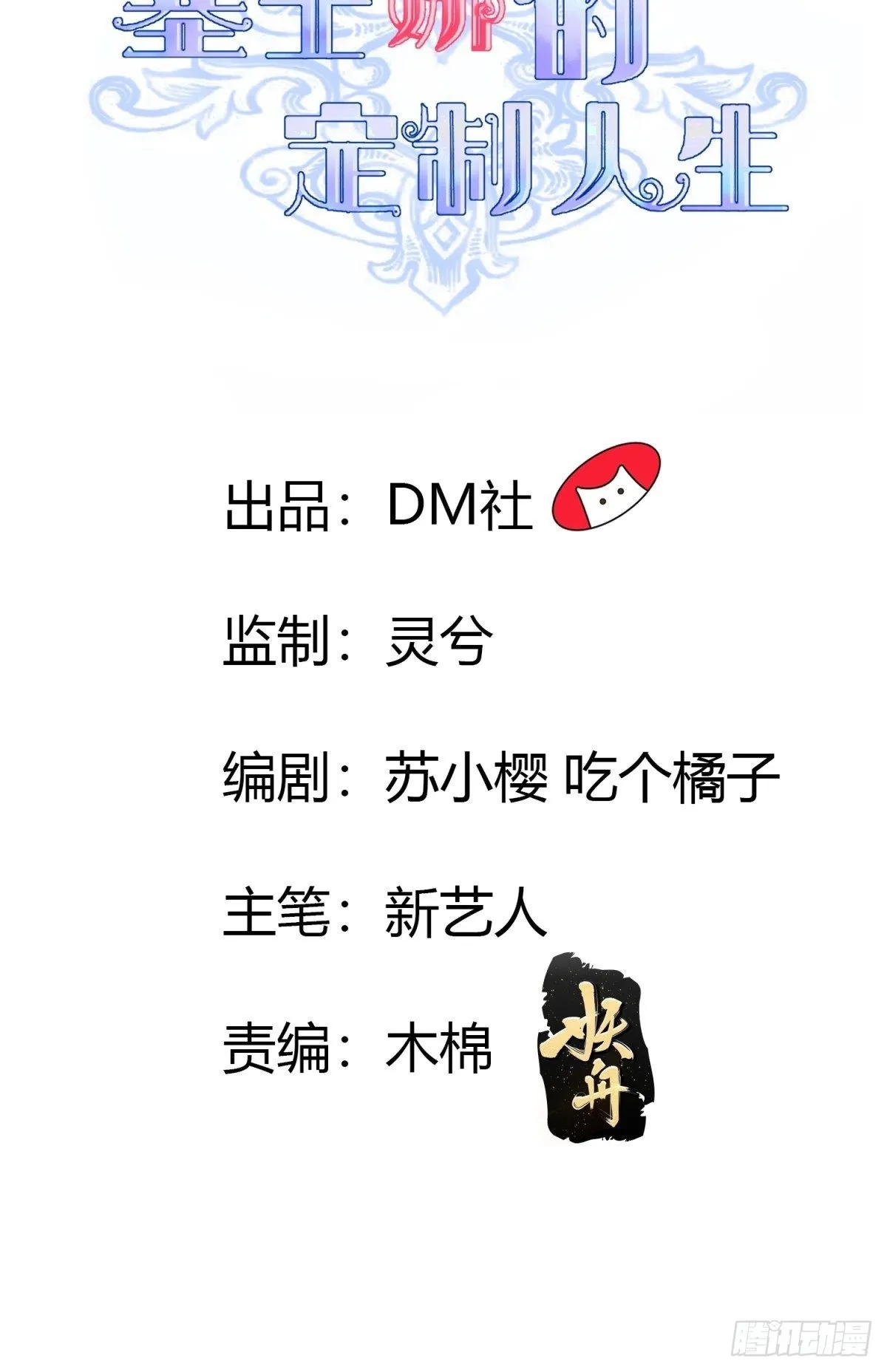 28和盖伊的交易 第2页