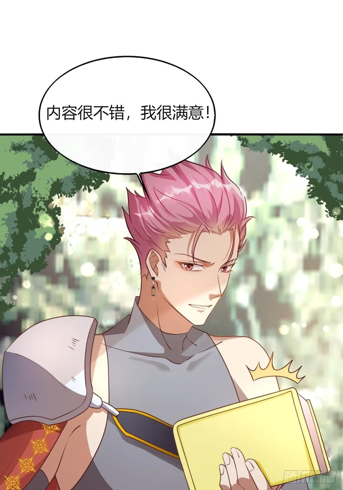 28和盖伊的交易 第7页