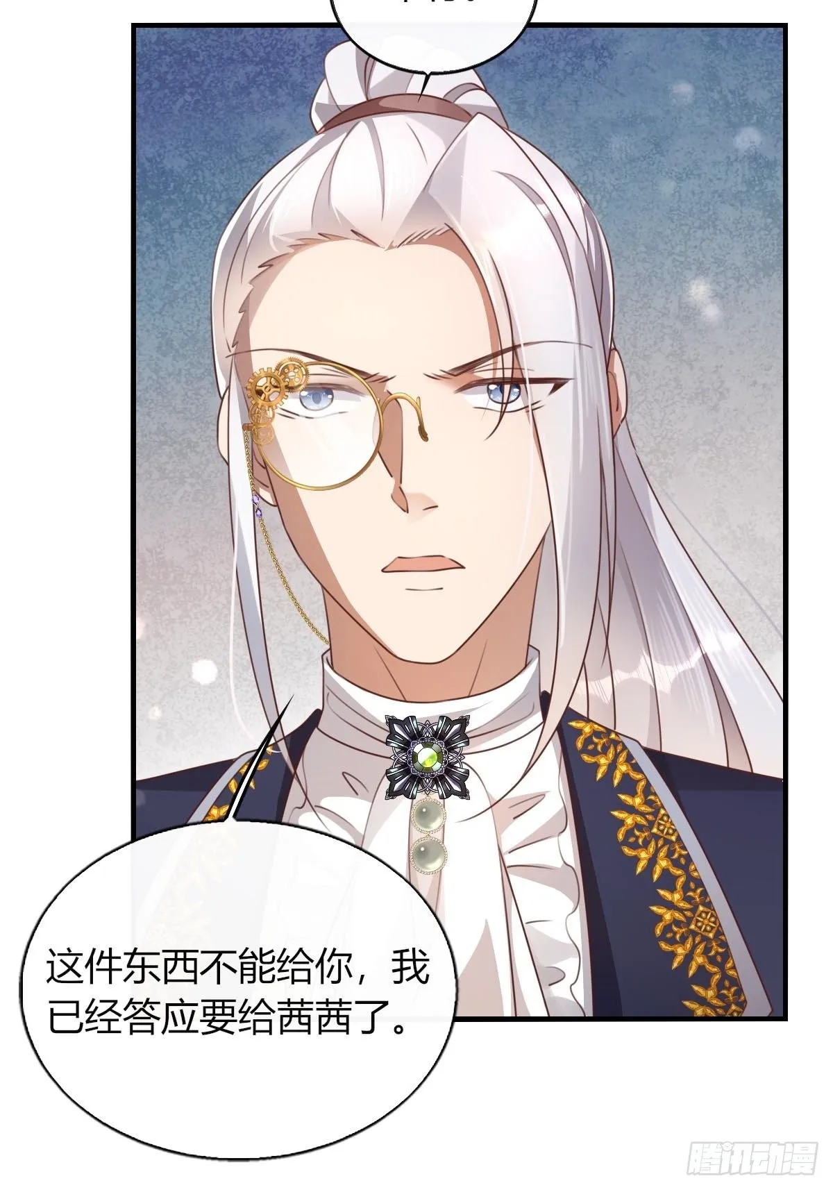 28和盖伊的交易 第15页