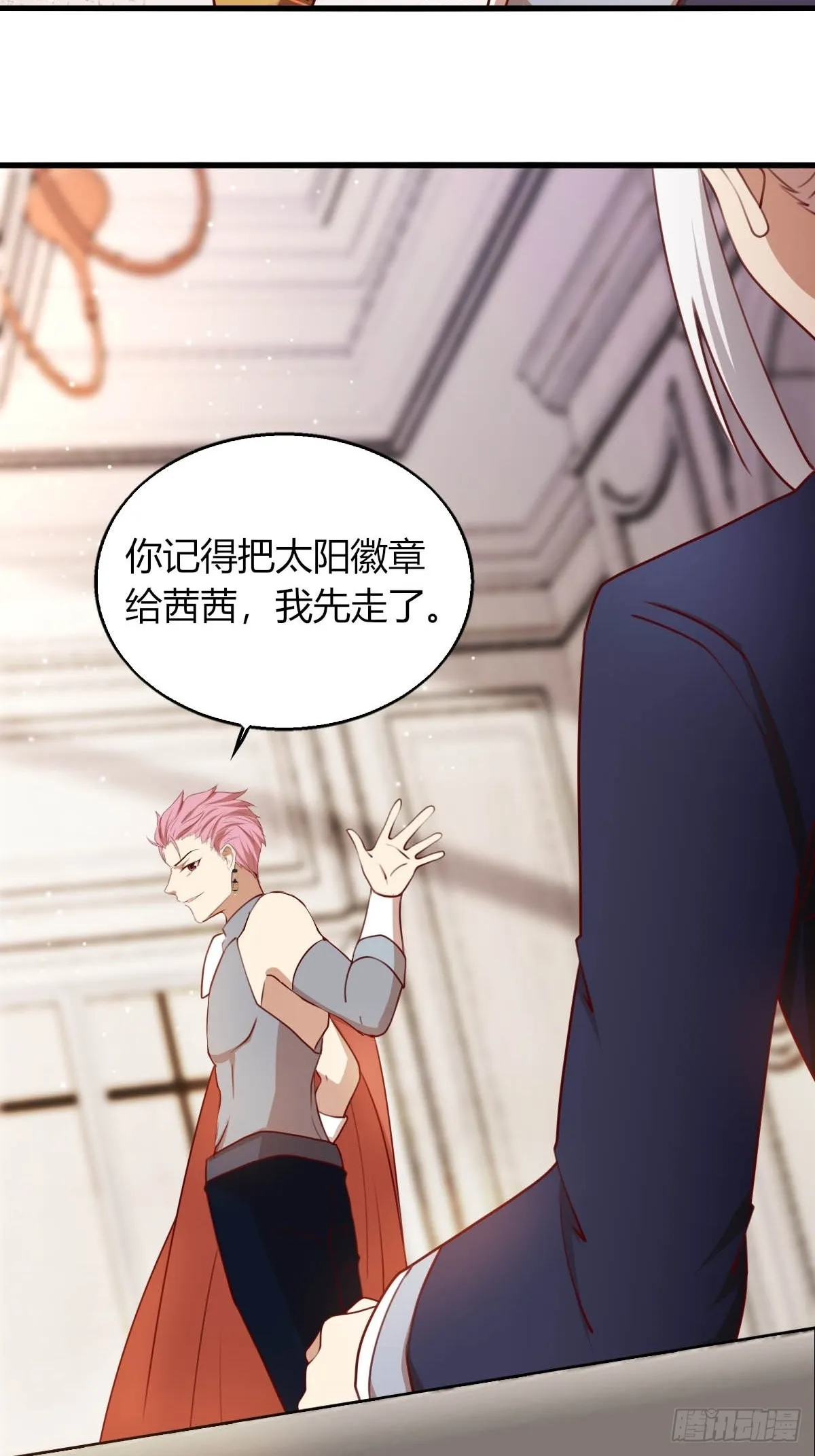 28和盖伊的交易 第22页