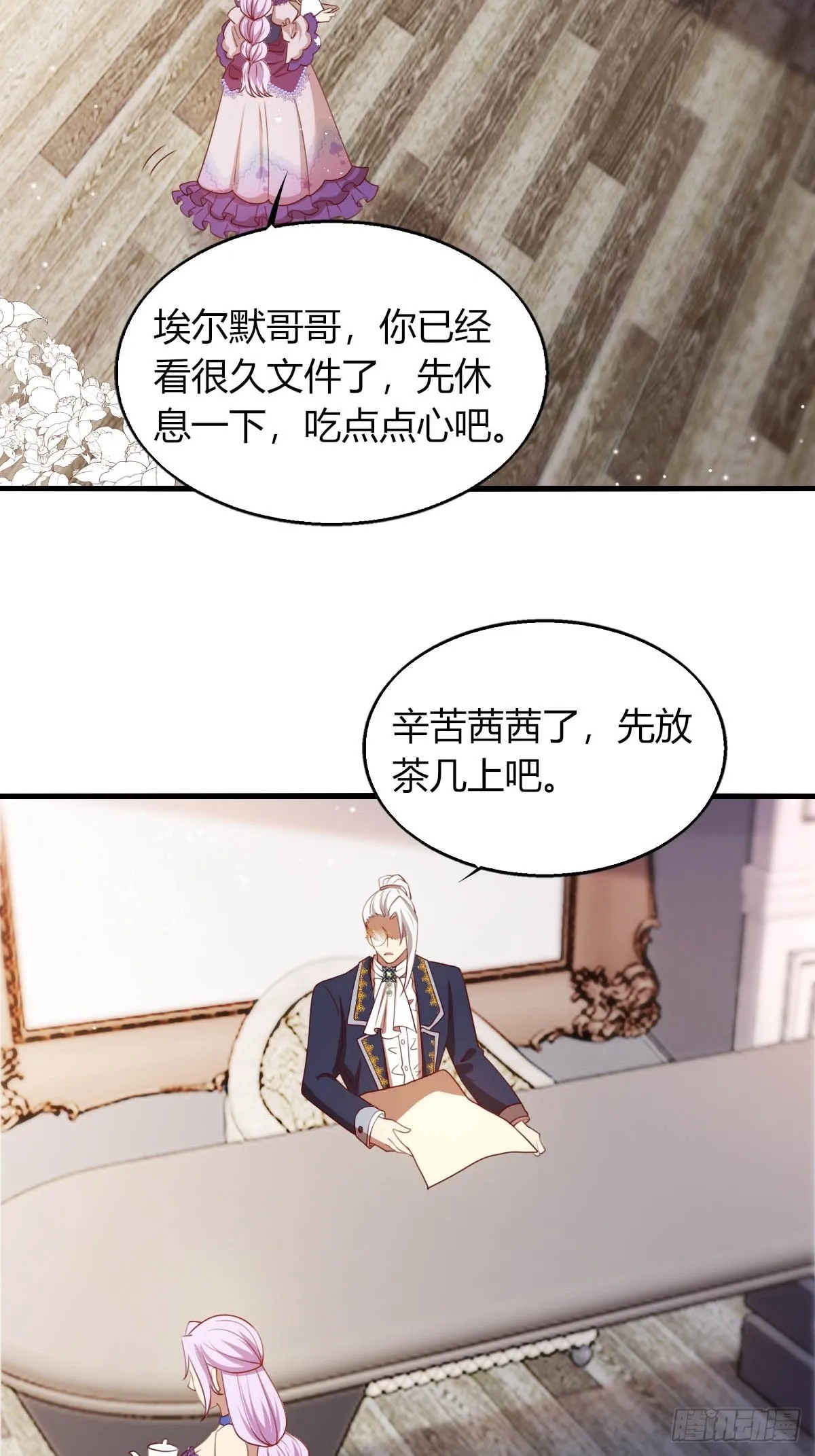 28和盖伊的交易 第24页