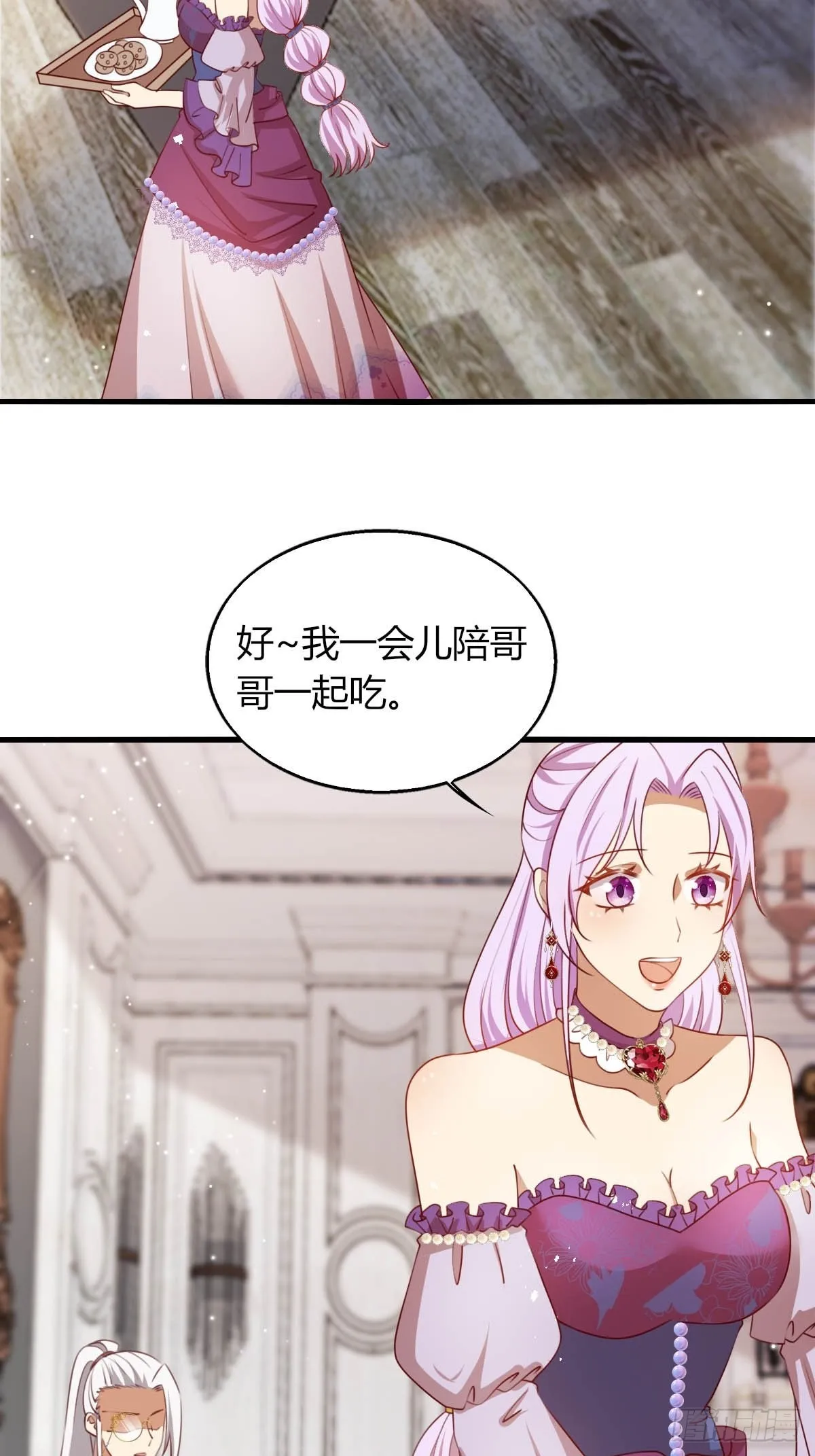 28和盖伊的交易 第25页