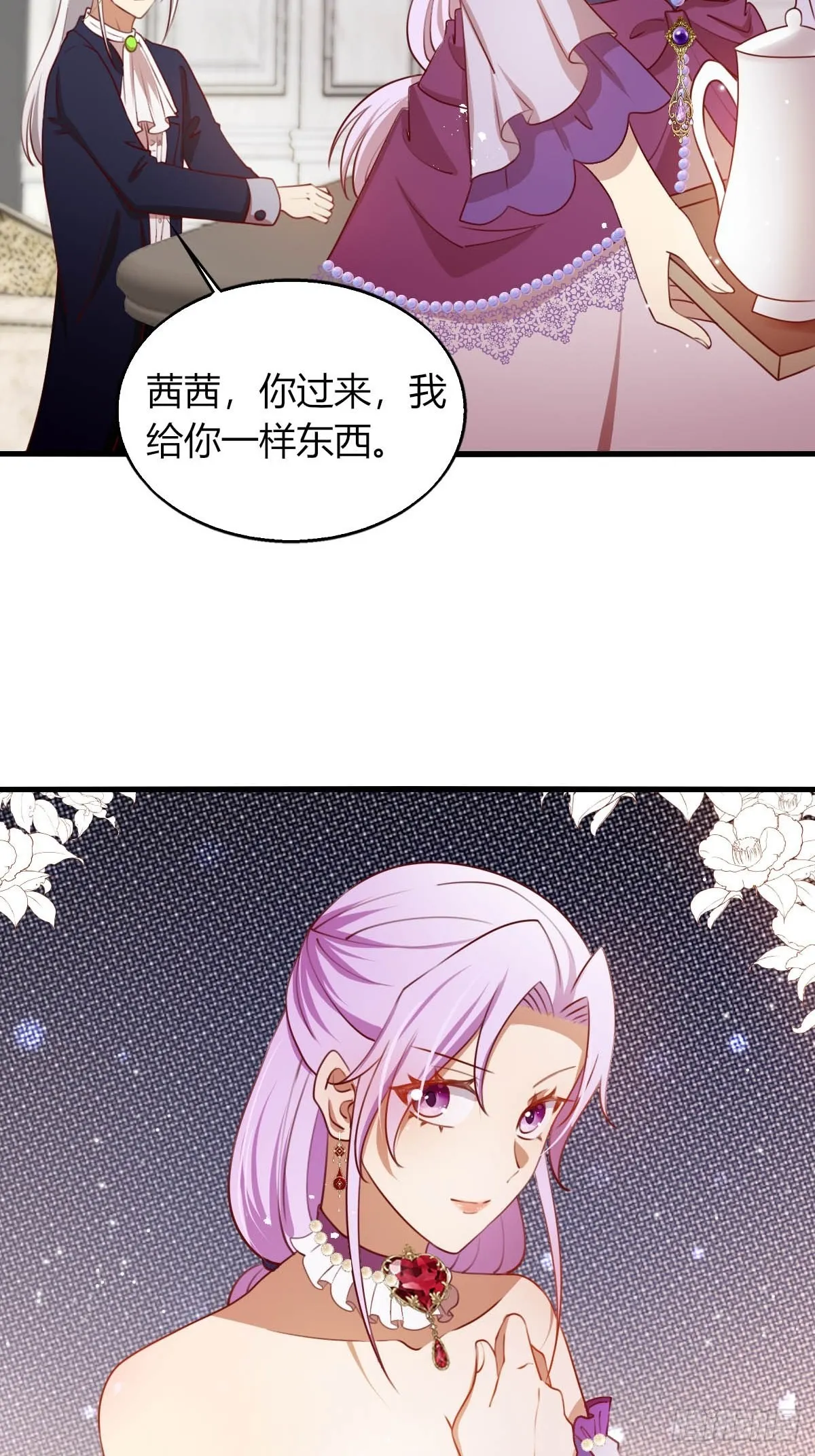 28和盖伊的交易 第26页