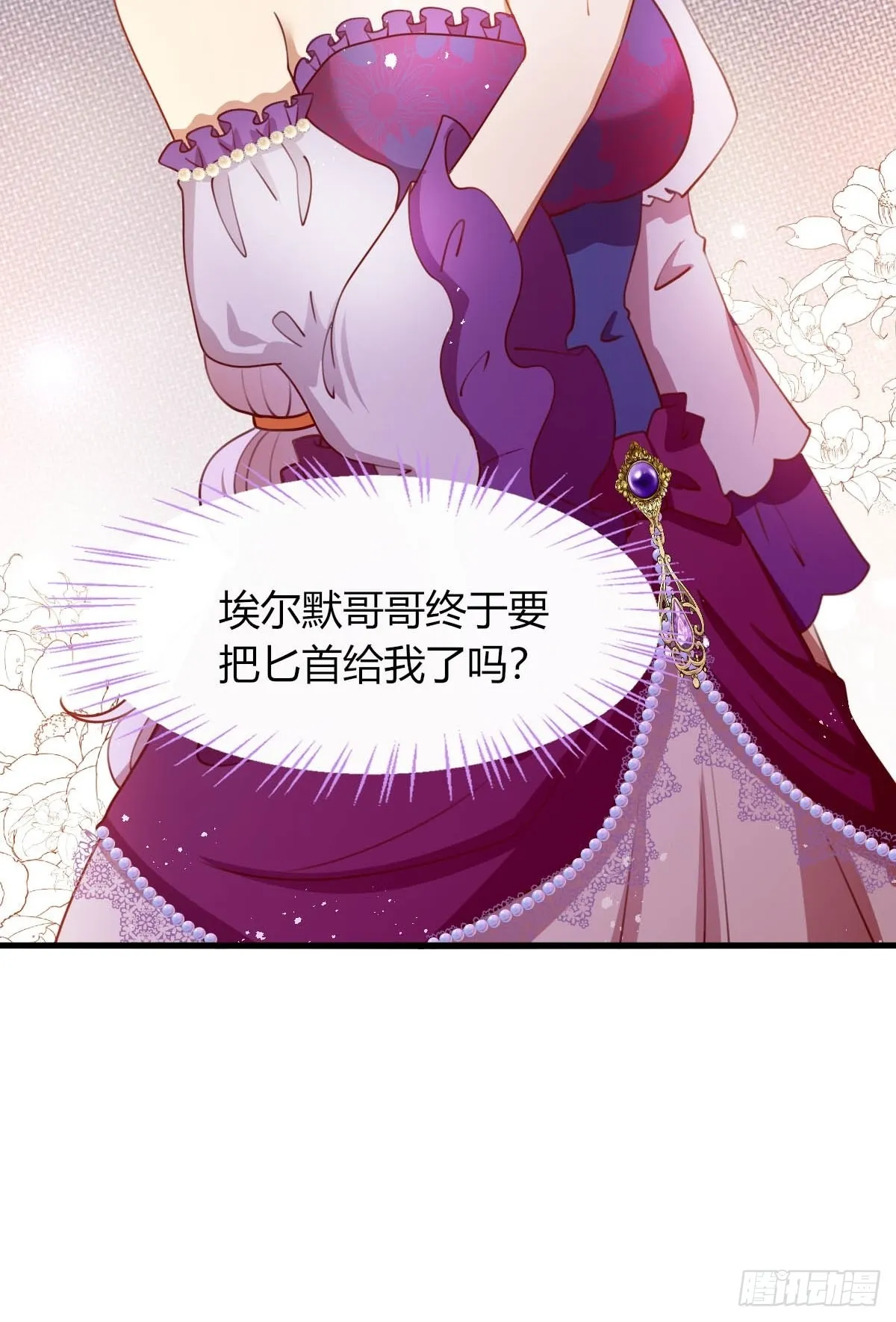 28和盖伊的交易 第27页