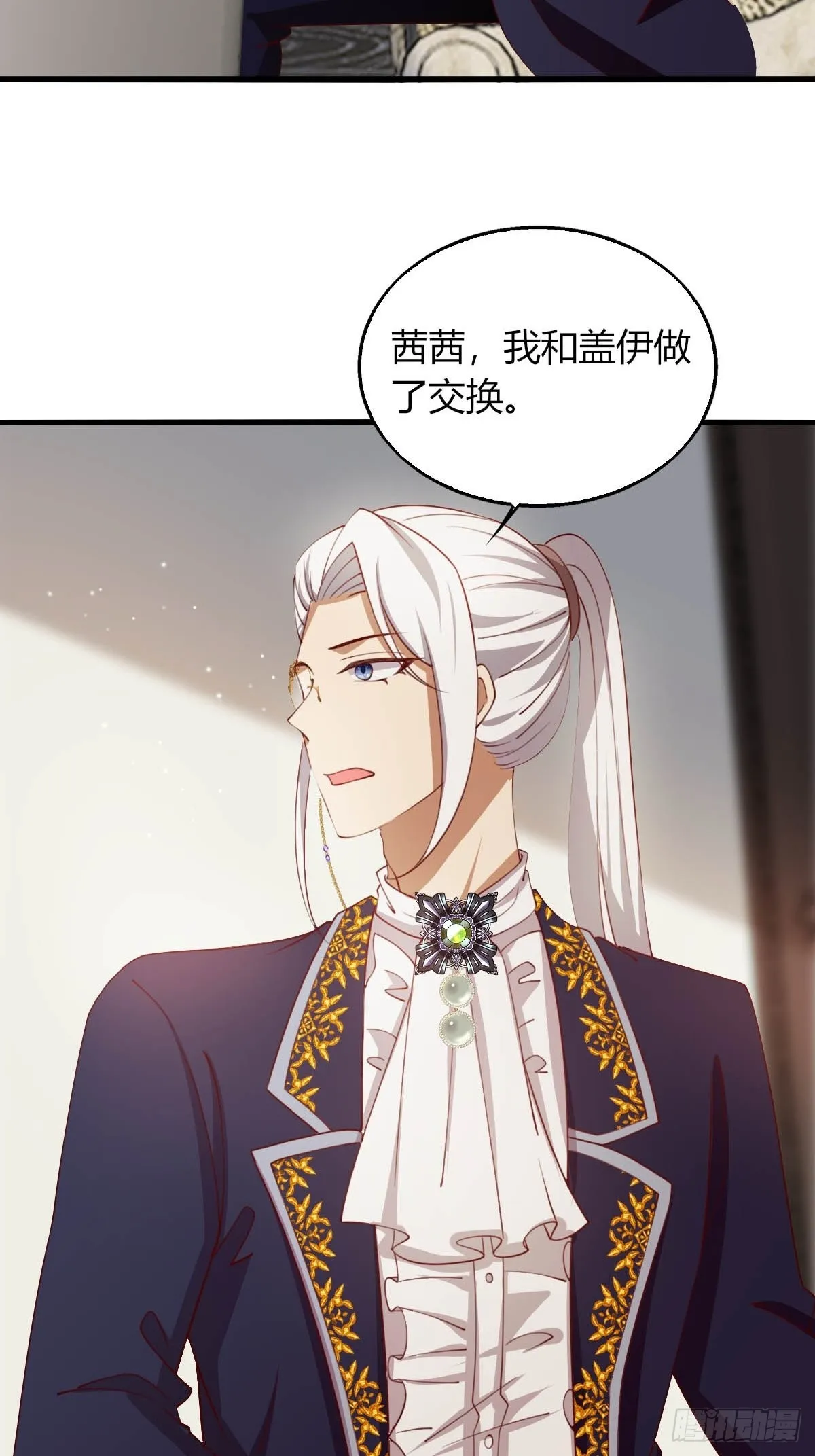 28和盖伊的交易 第29页
