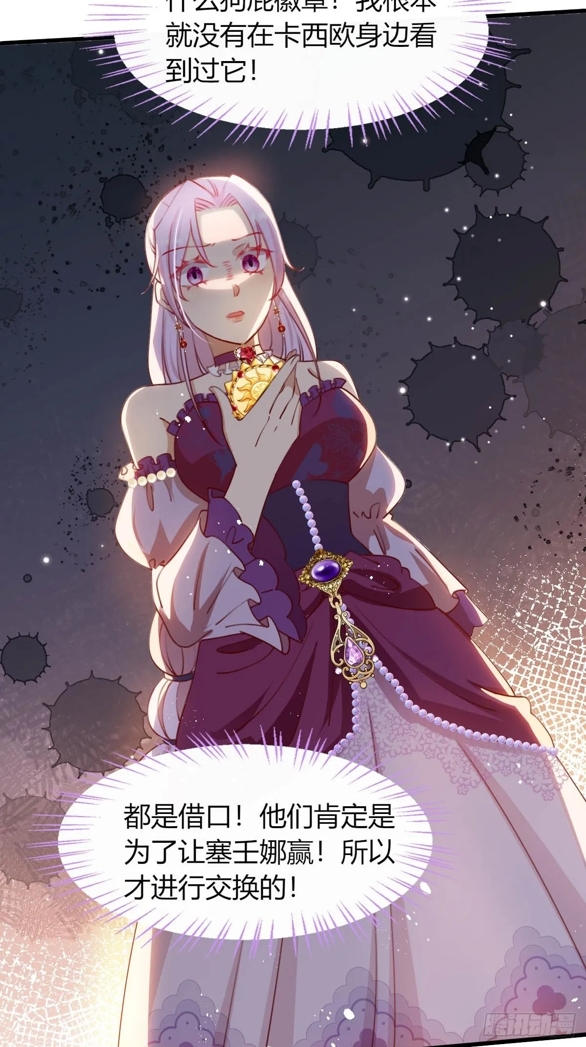 28和盖伊的交易 第32页
