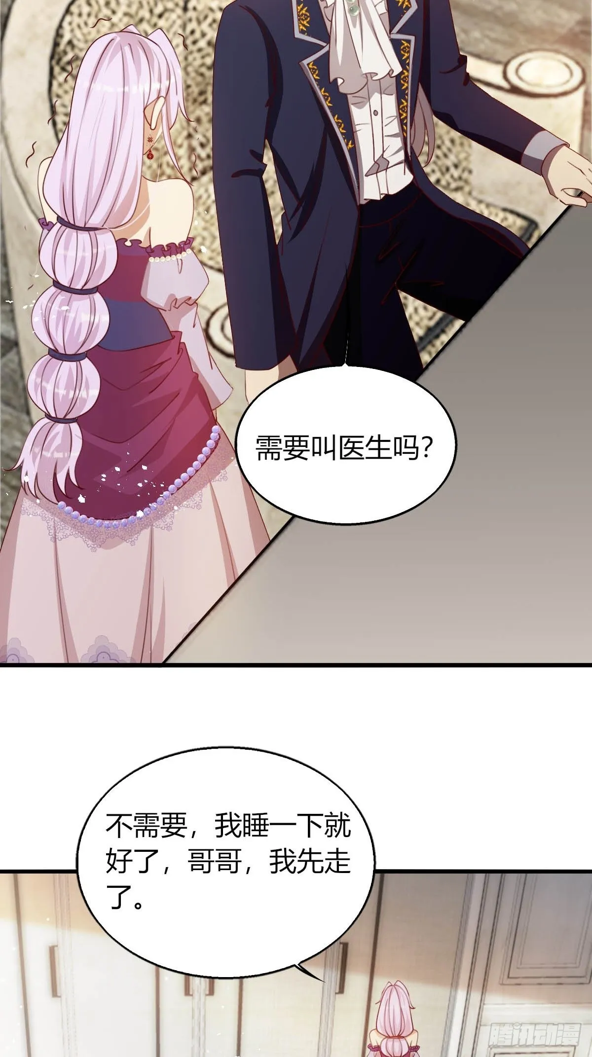 28和盖伊的交易 第34页