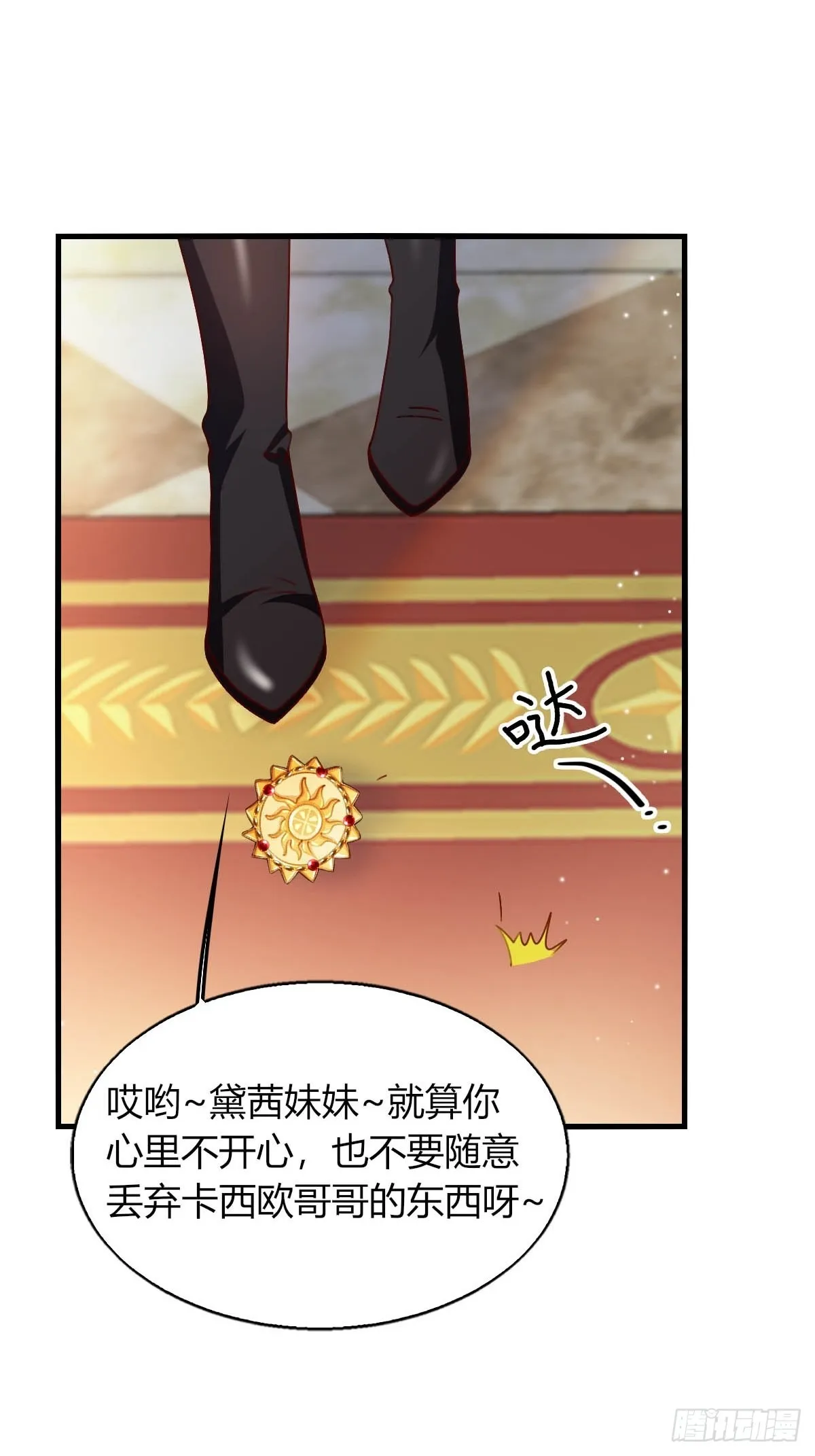 28和盖伊的交易 第38页