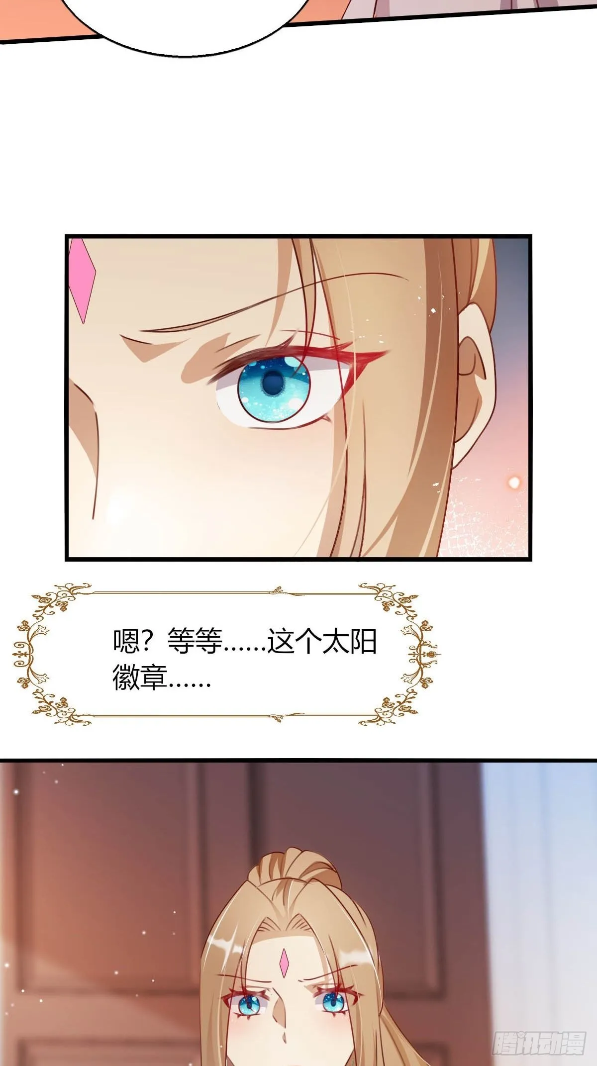 28和盖伊的交易 第40页