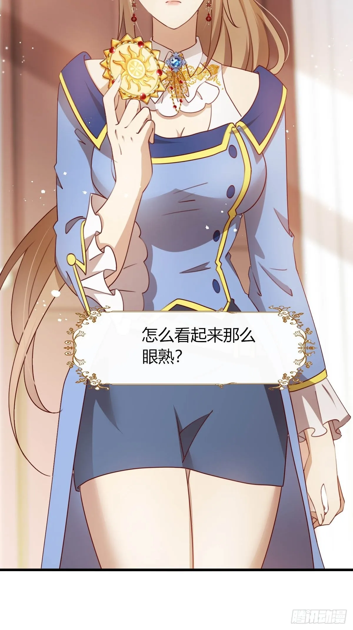 28和盖伊的交易 第41页