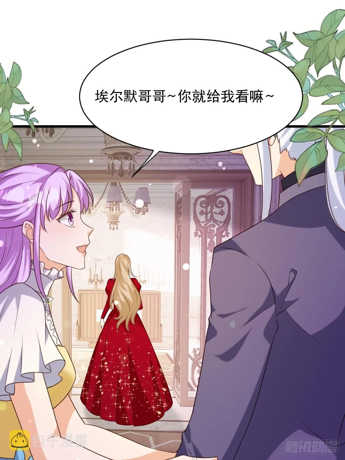 27给你们写本书吧 第3页