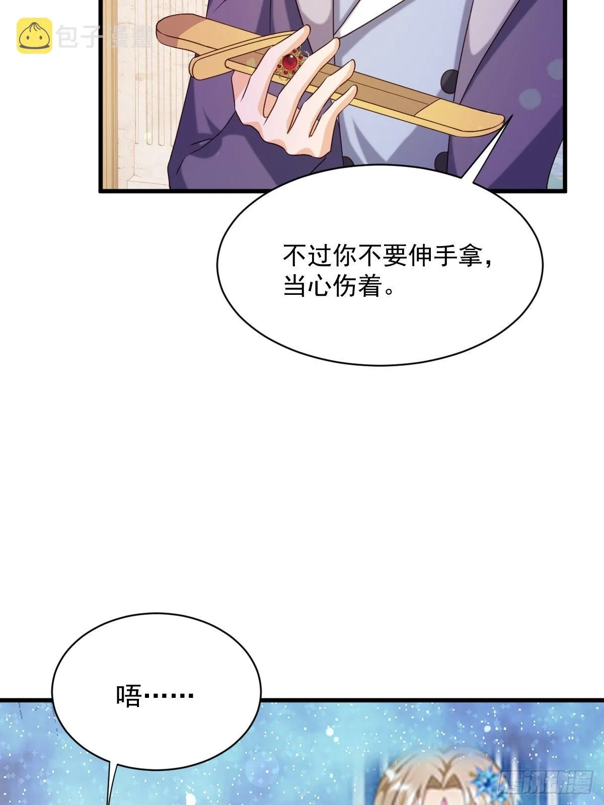 27给你们写本书吧 第5页