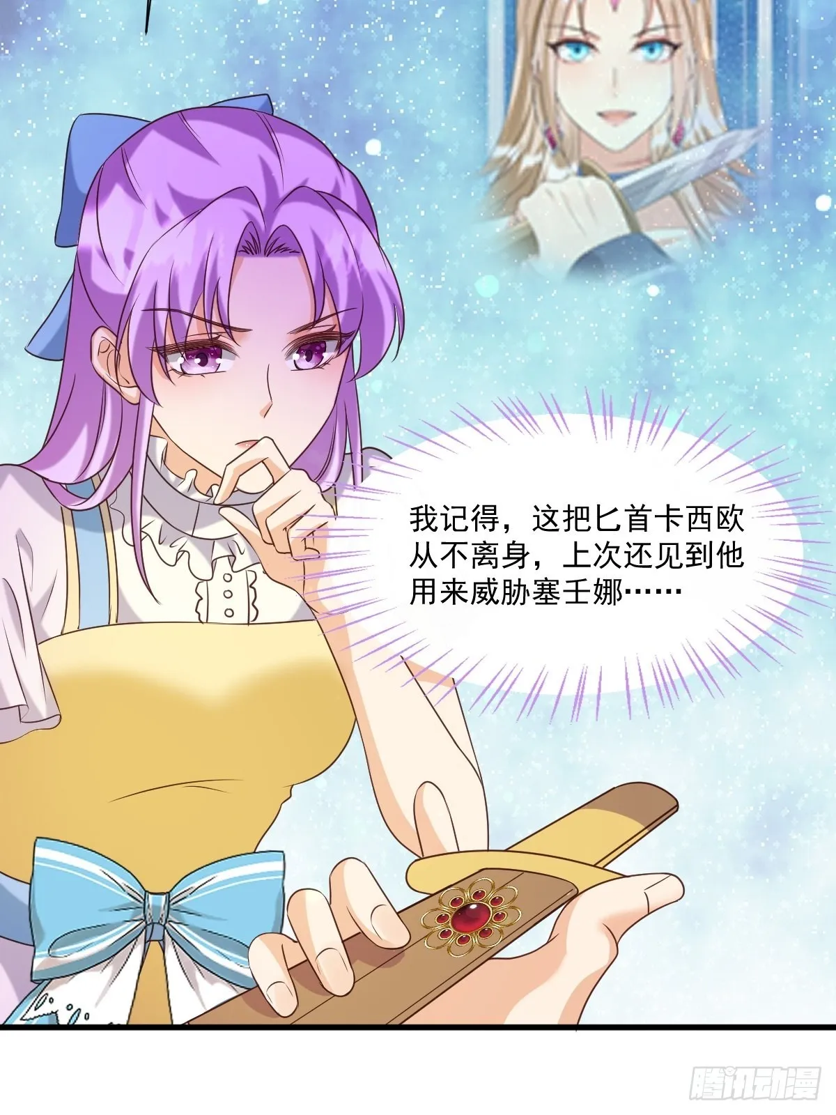 27给你们写本书吧 第6页