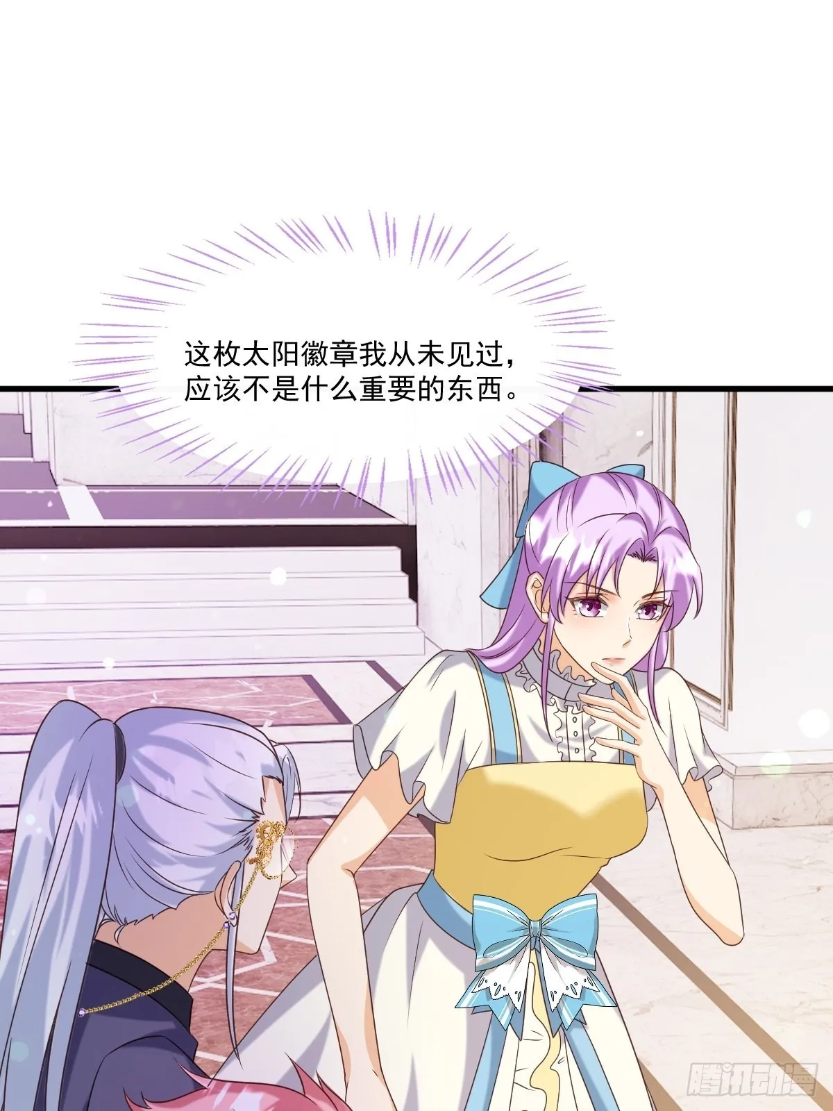 27给你们写本书吧 第7页