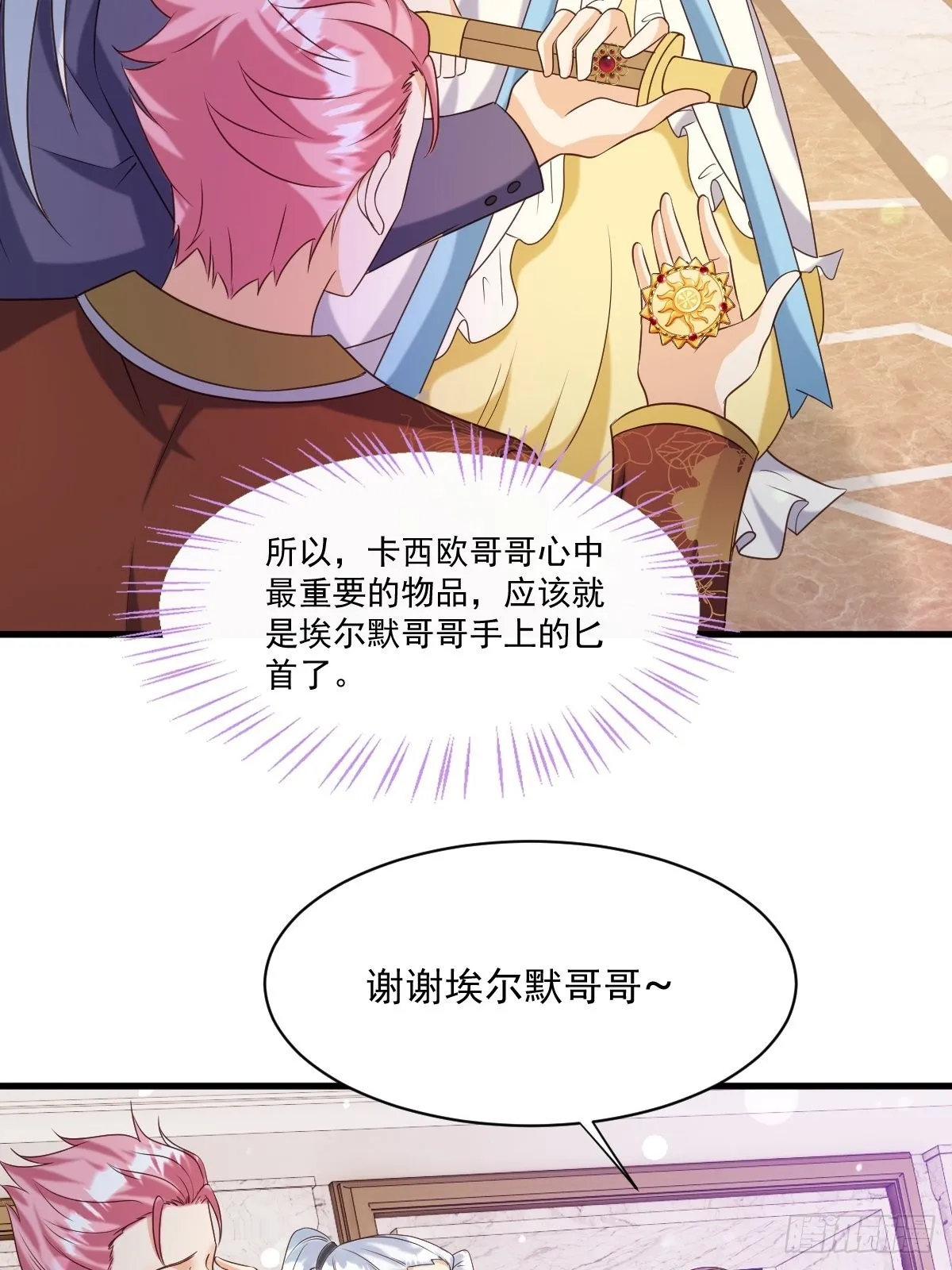 27给你们写本书吧 第8页