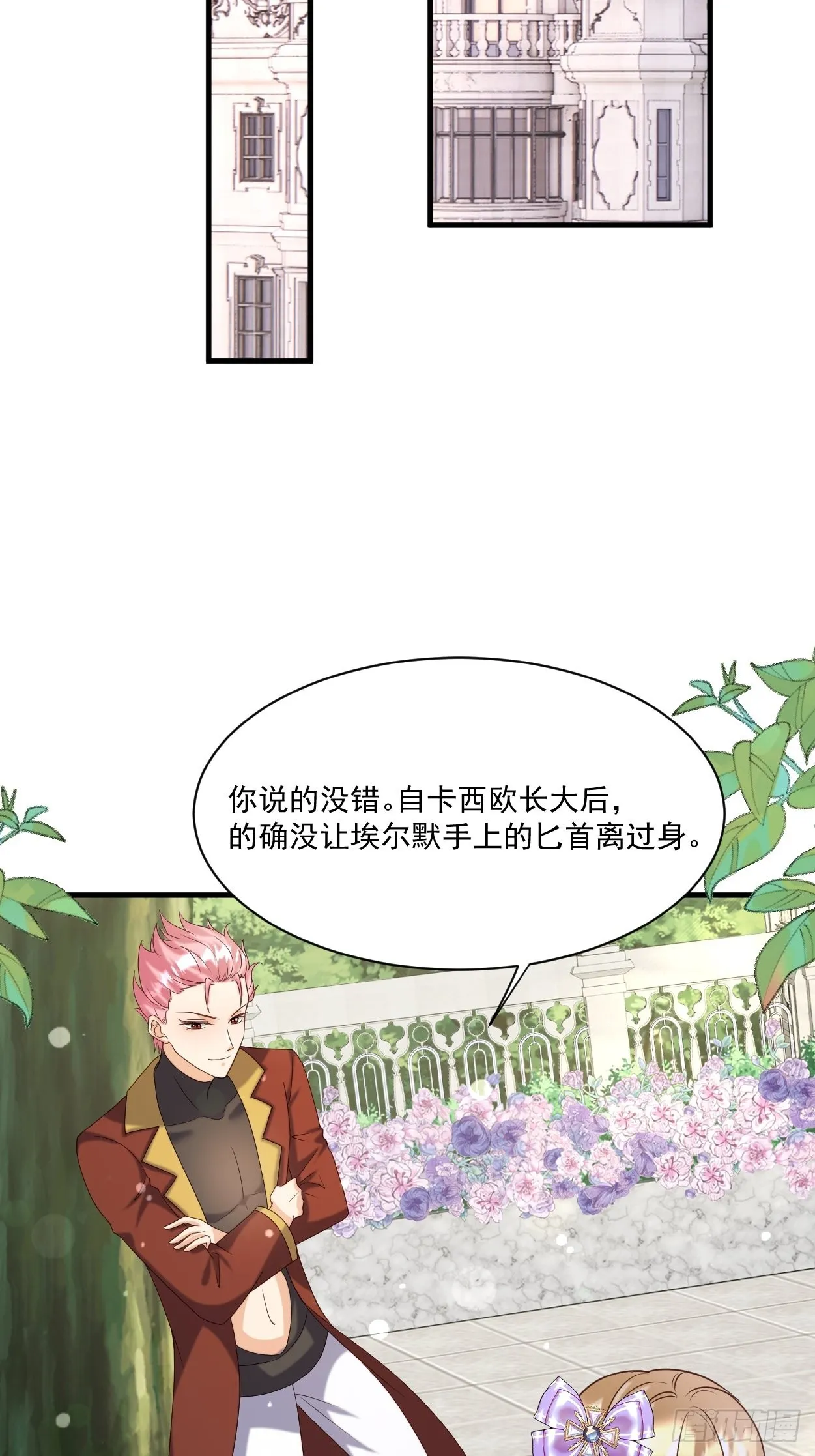 27给你们写本书吧 第19页
