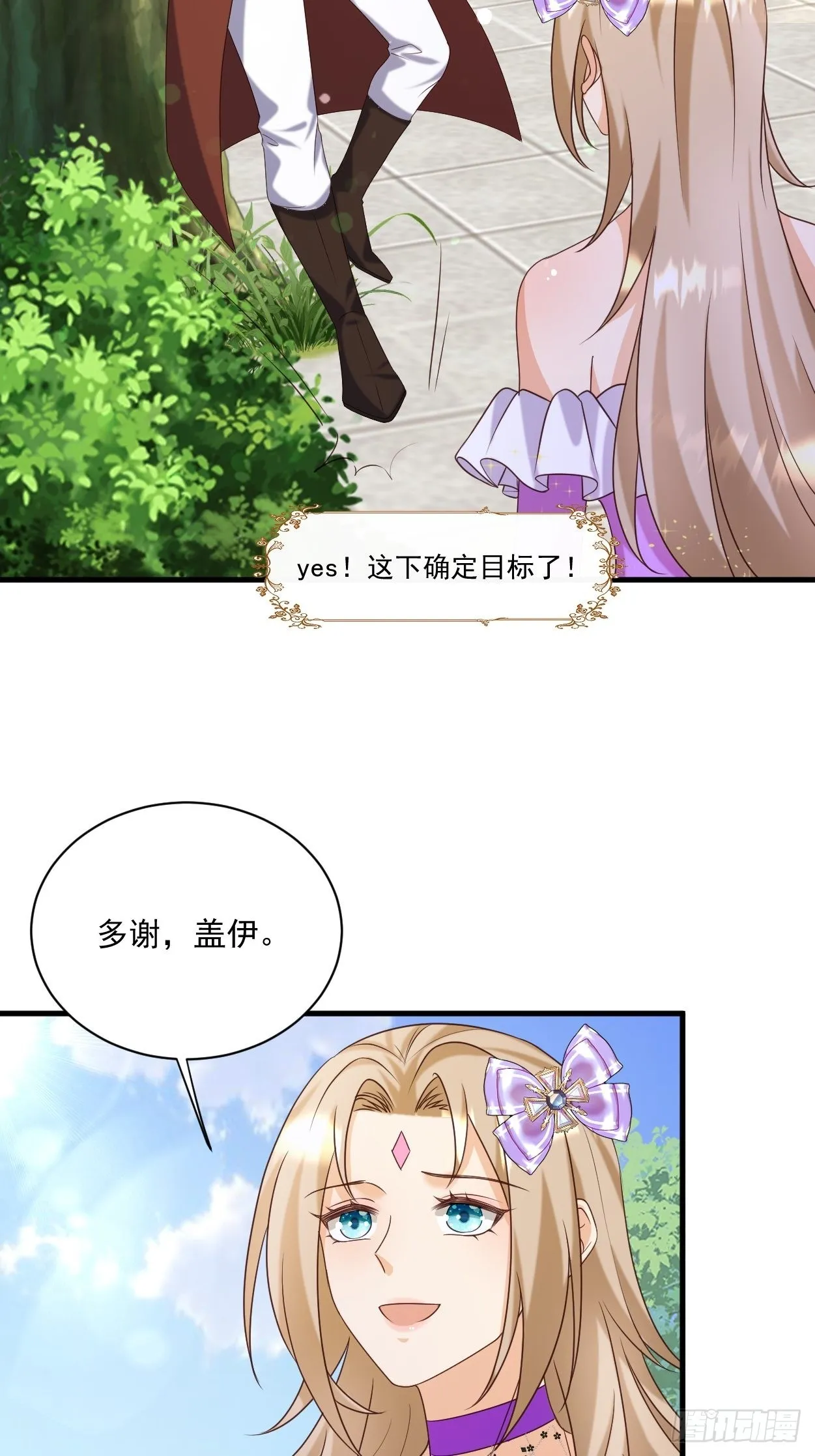 27给你们写本书吧 第20页