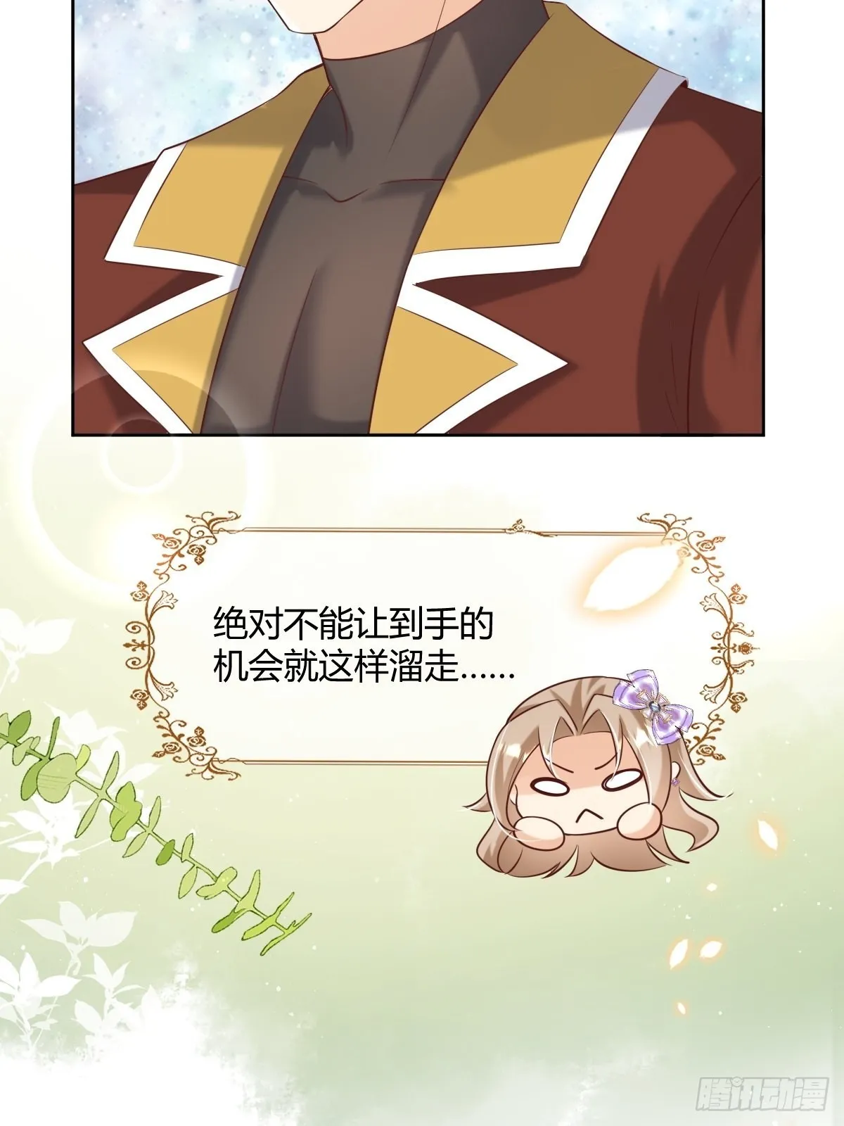 27给你们写本书吧 第32页