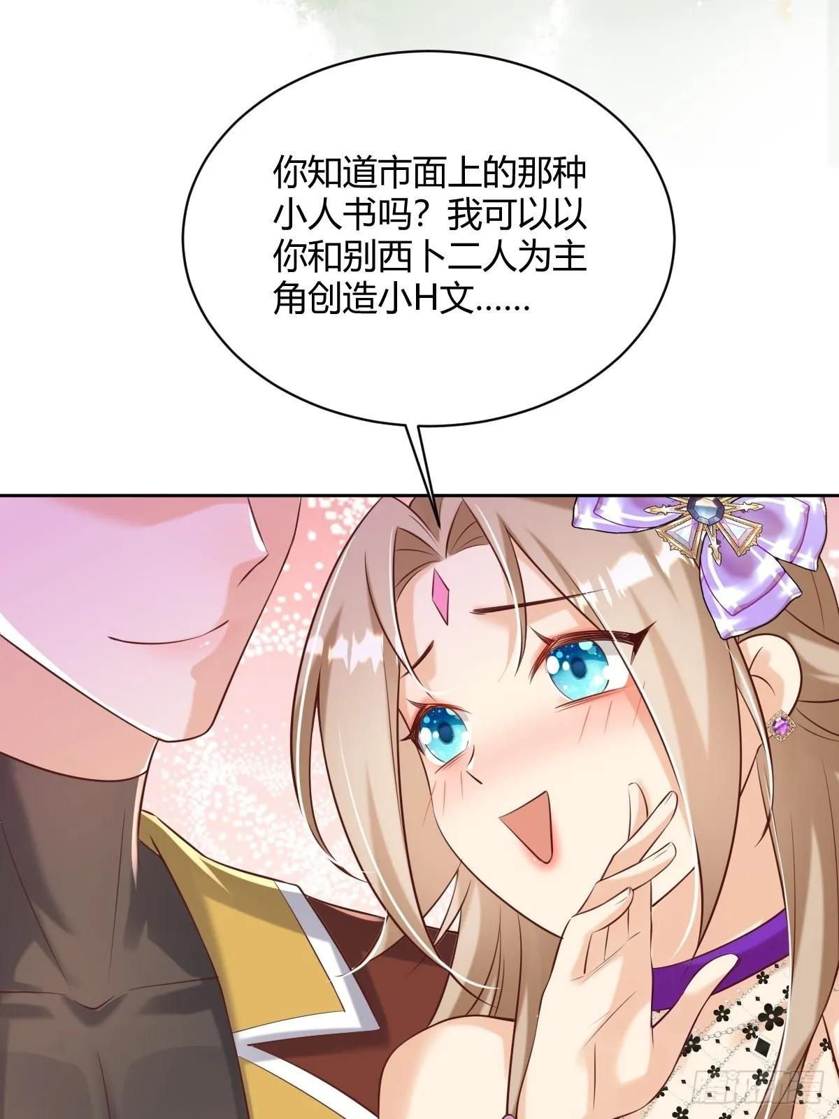27给你们写本书吧 第33页
