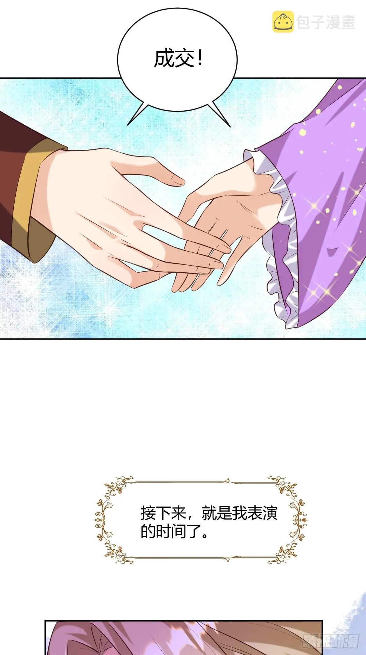 27给你们写本书吧 第38页