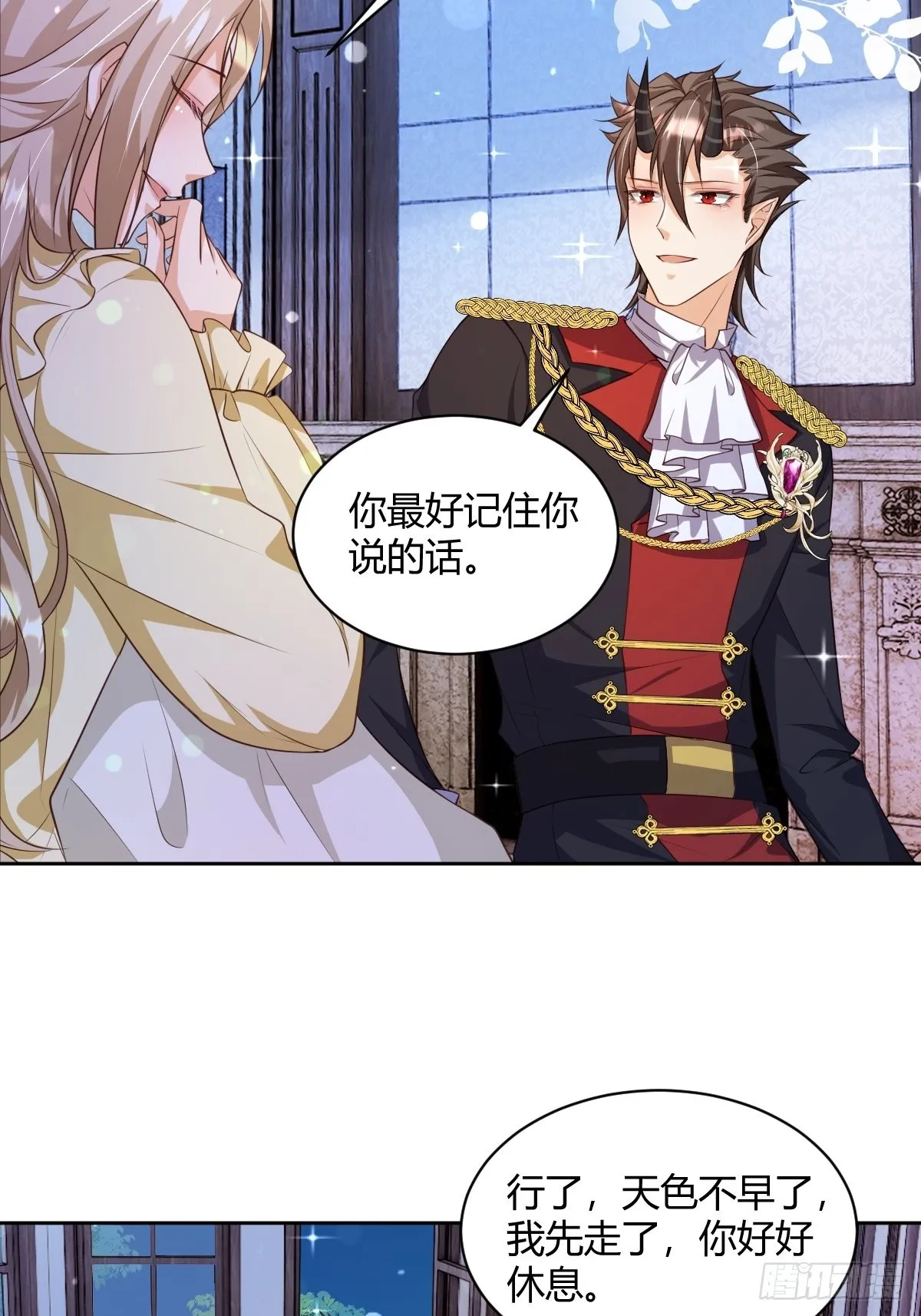 26：翻窗夜会？ 第14页