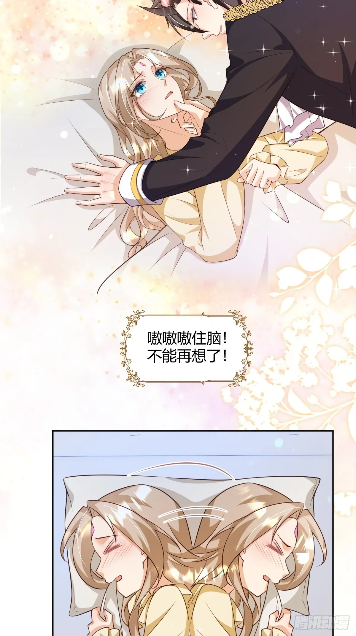 26：翻窗夜会？ 第17页