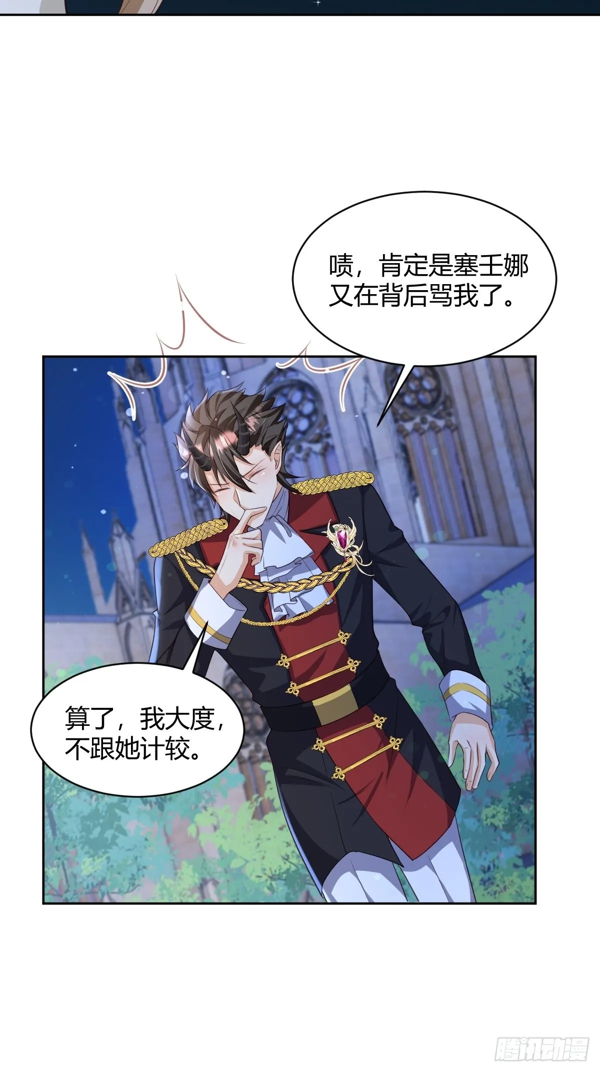 26：翻窗夜会？ 第19页