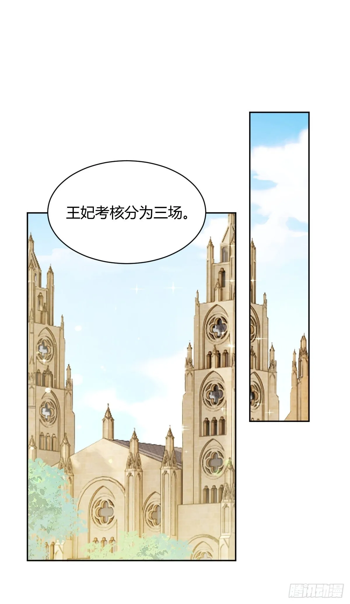 26：翻窗夜会？ 第20页