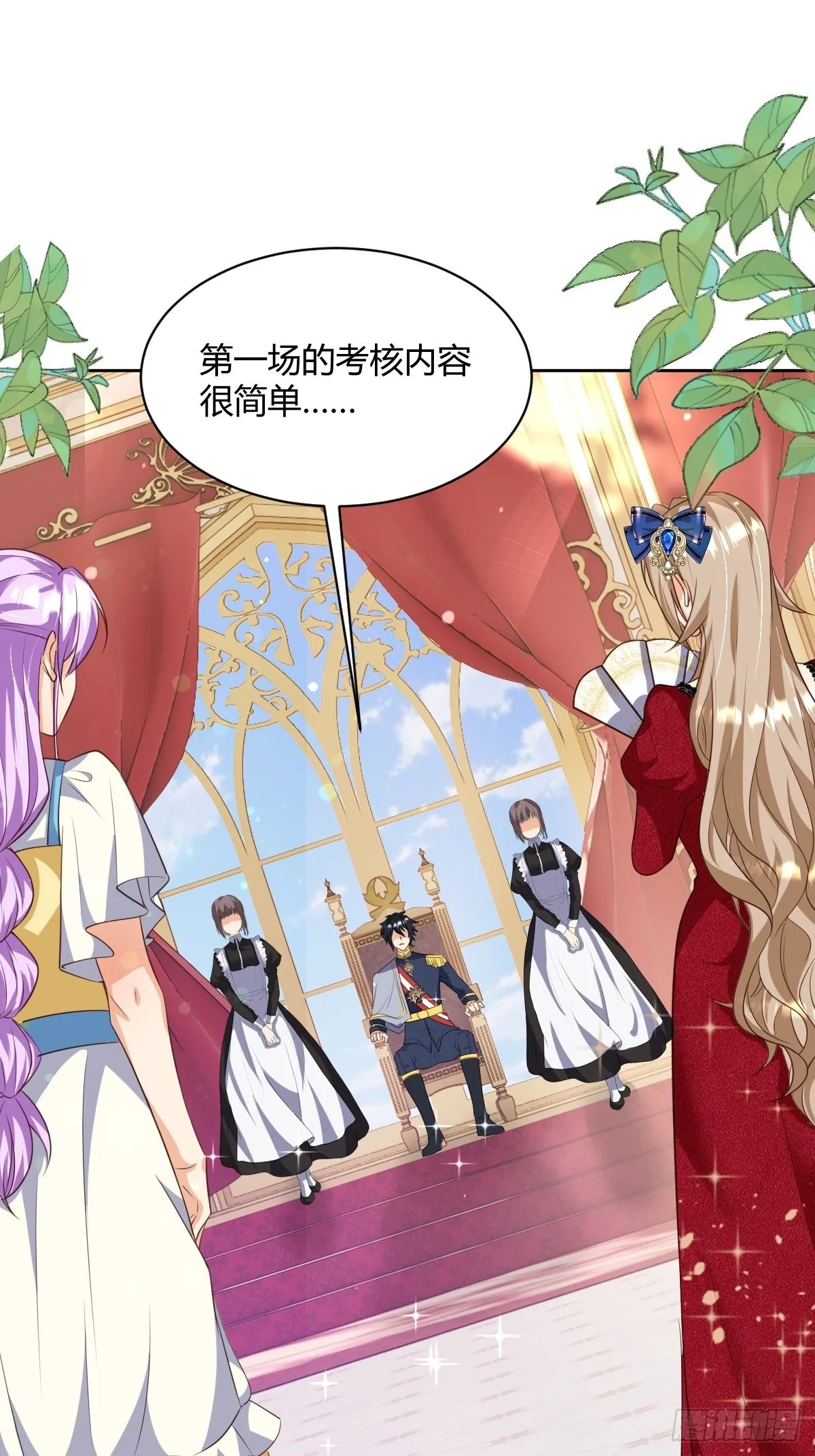 26：翻窗夜会？ 第21页