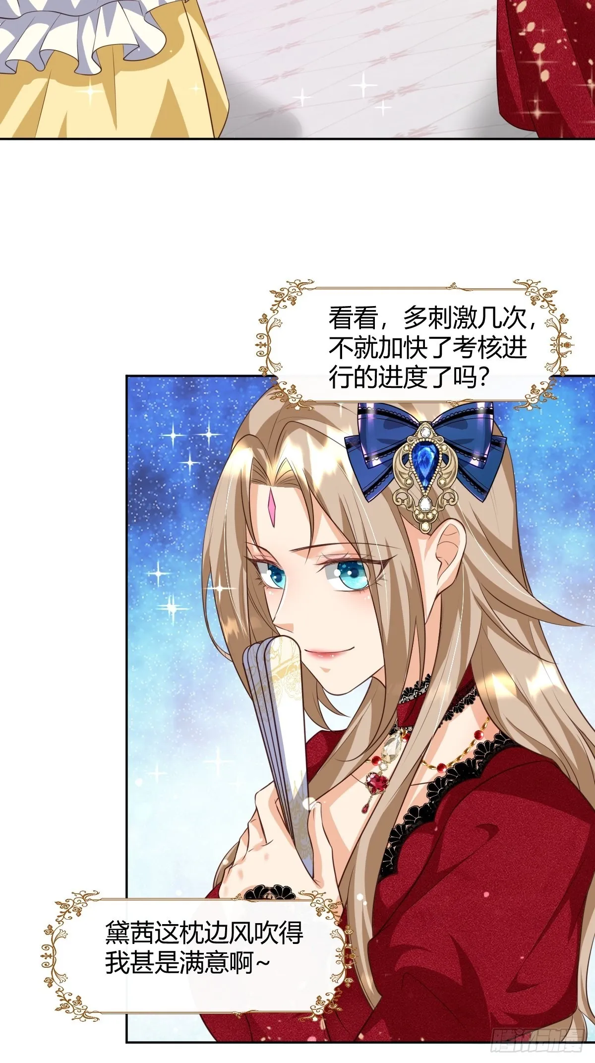 26：翻窗夜会？ 第22页